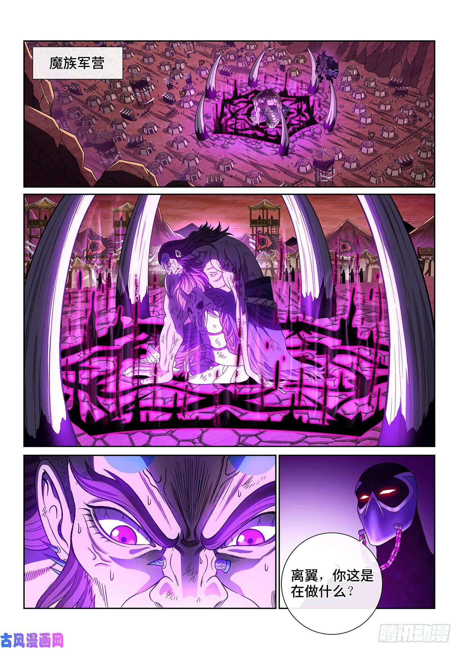 我是大神仙第三八六话·父 亲