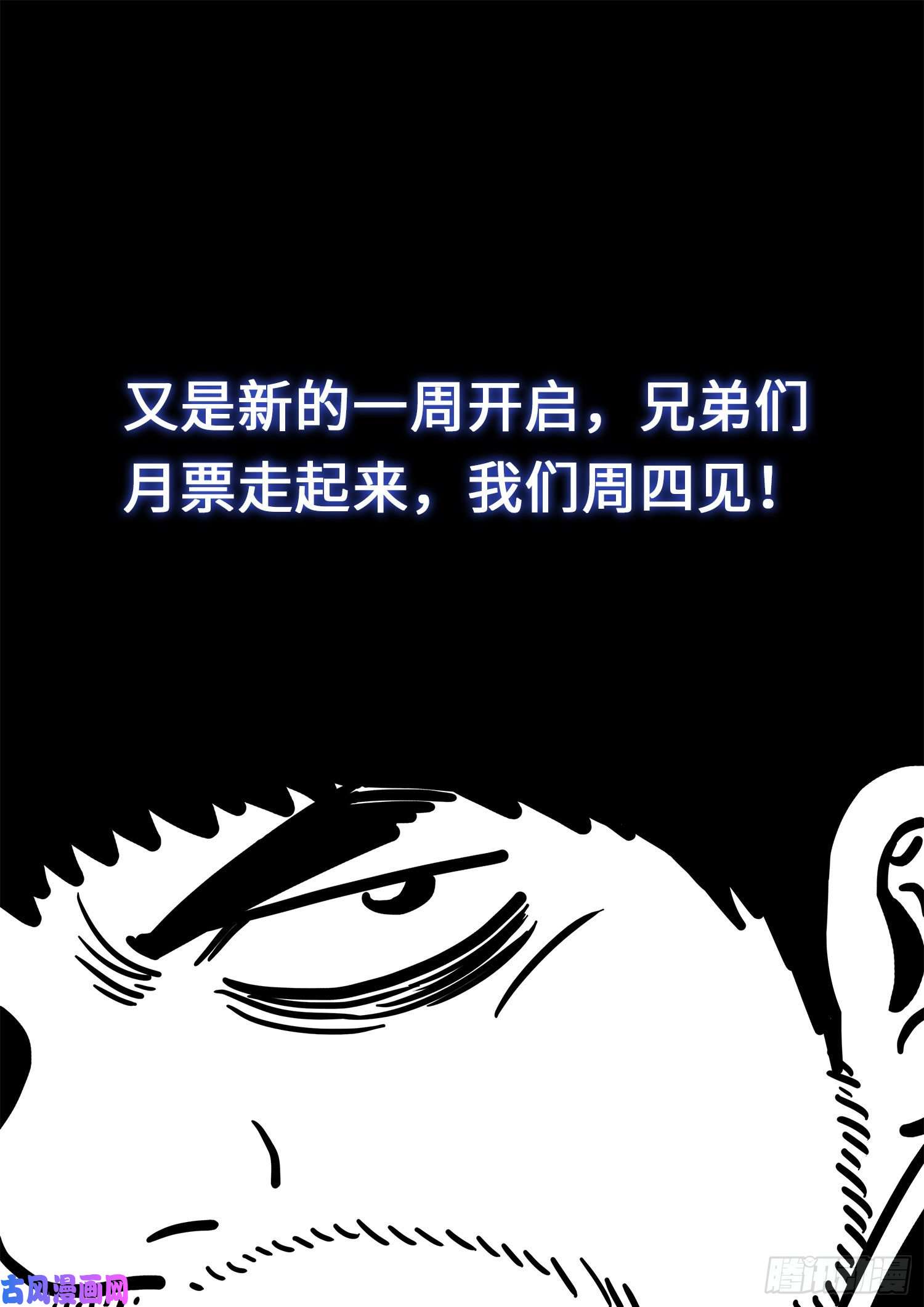 我是大神仙第三八六话·父 亲