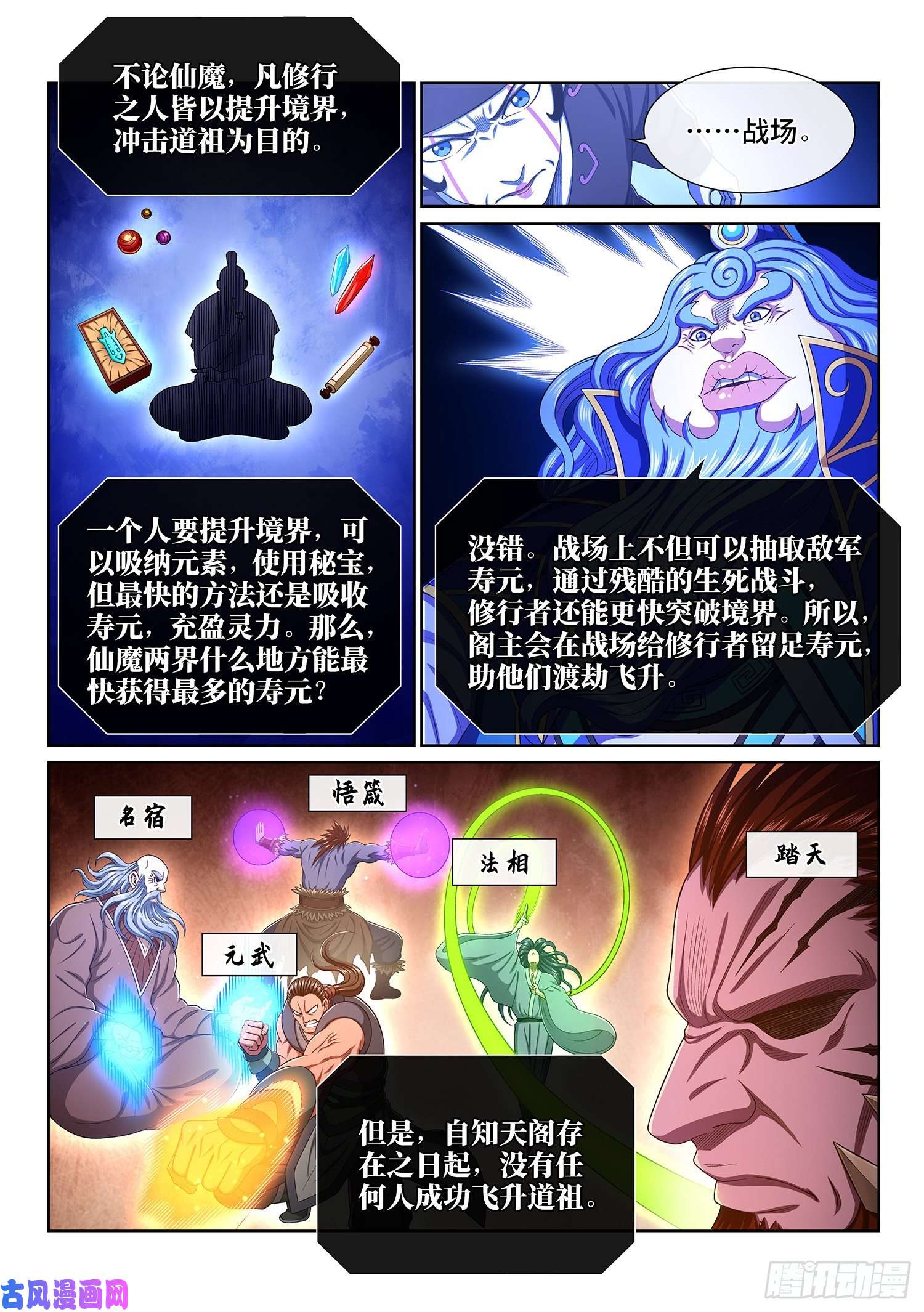 我是大神仙第三八六话·父 亲