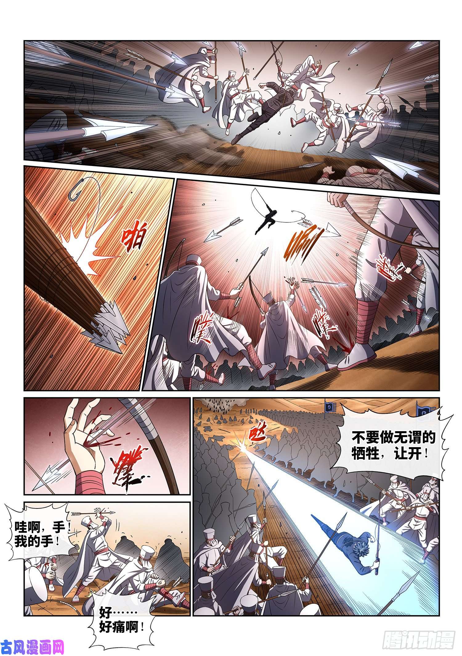 我是大神仙第三八七话·离 明