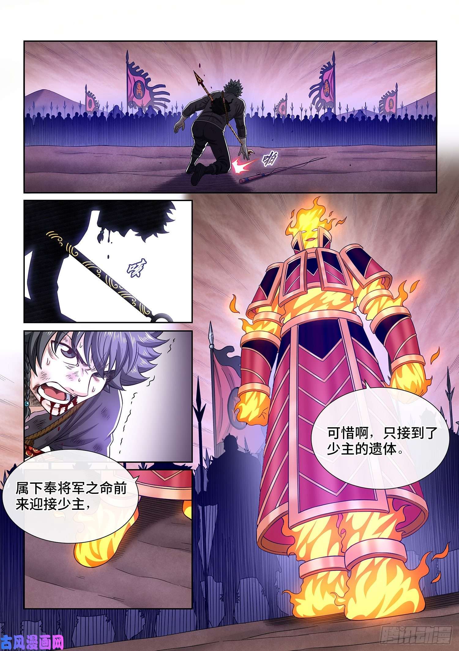 我是大神仙第三八七话·离 明