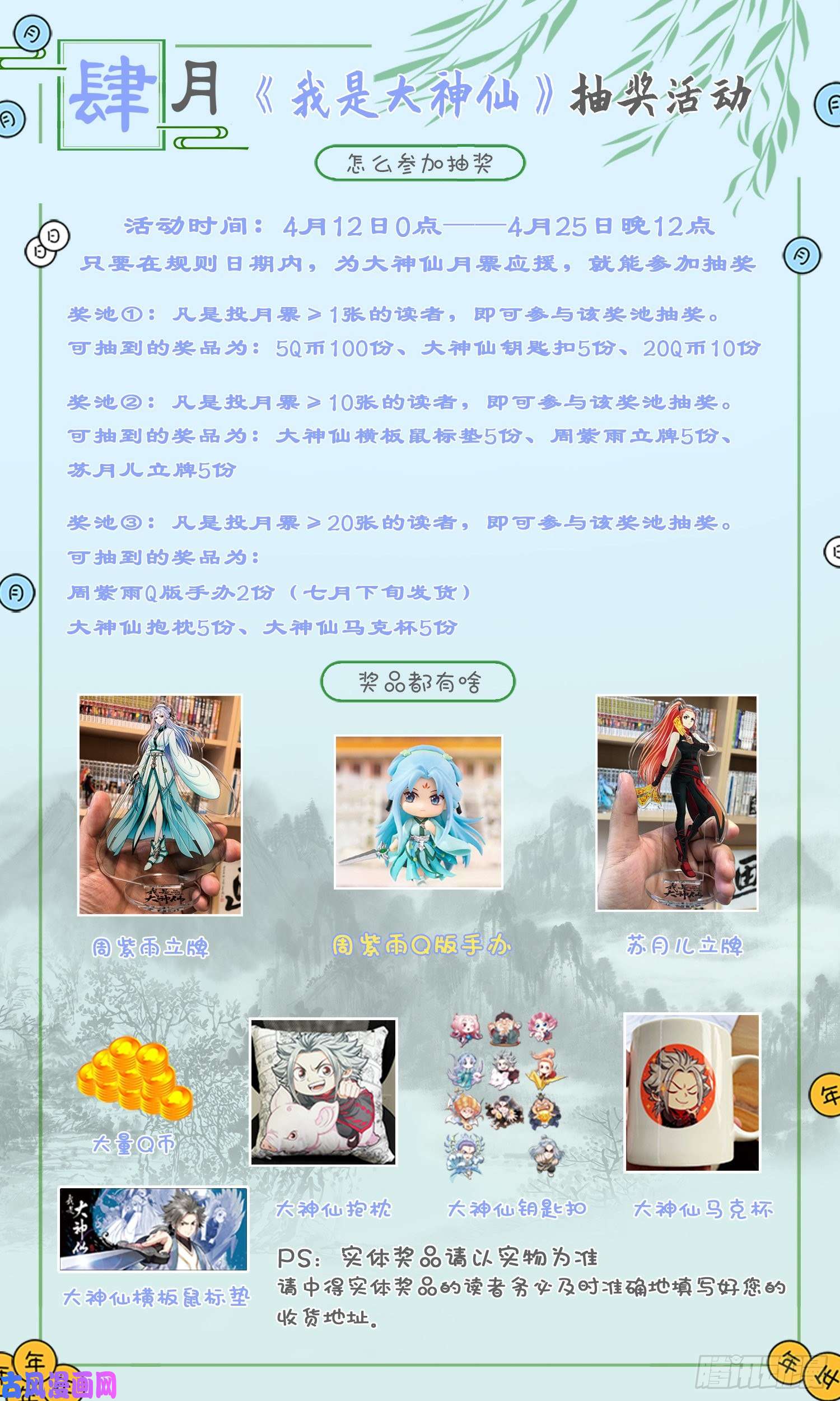 我是大神仙第三八八话·难以预料