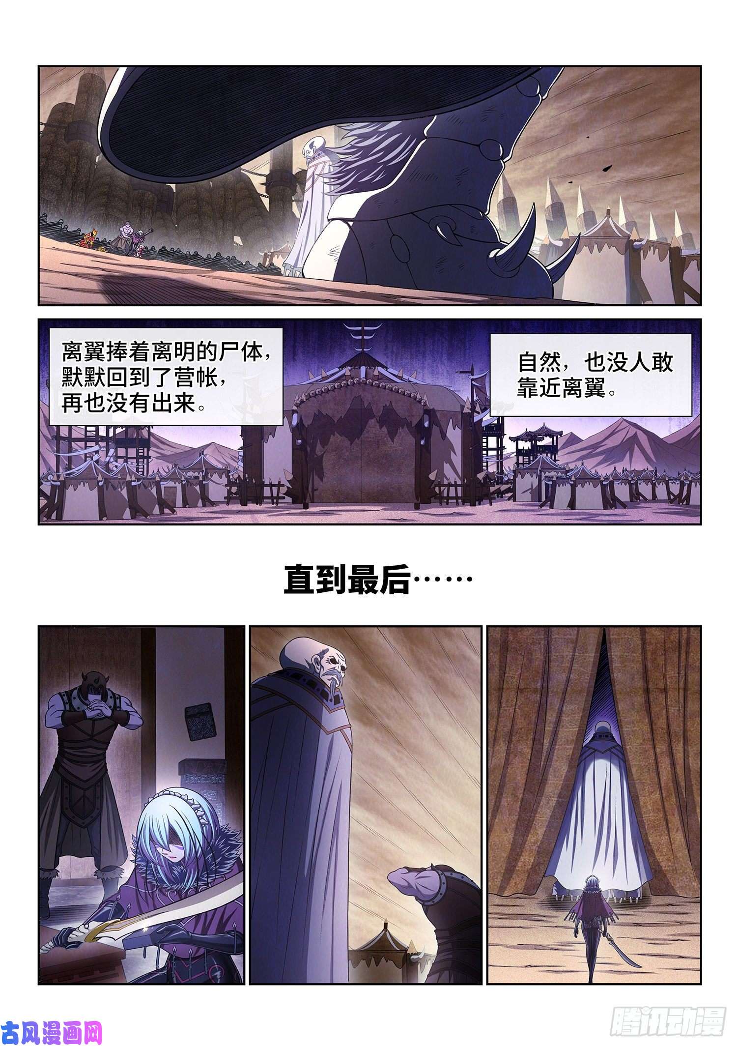 我是大神仙第三八八话·难以预料