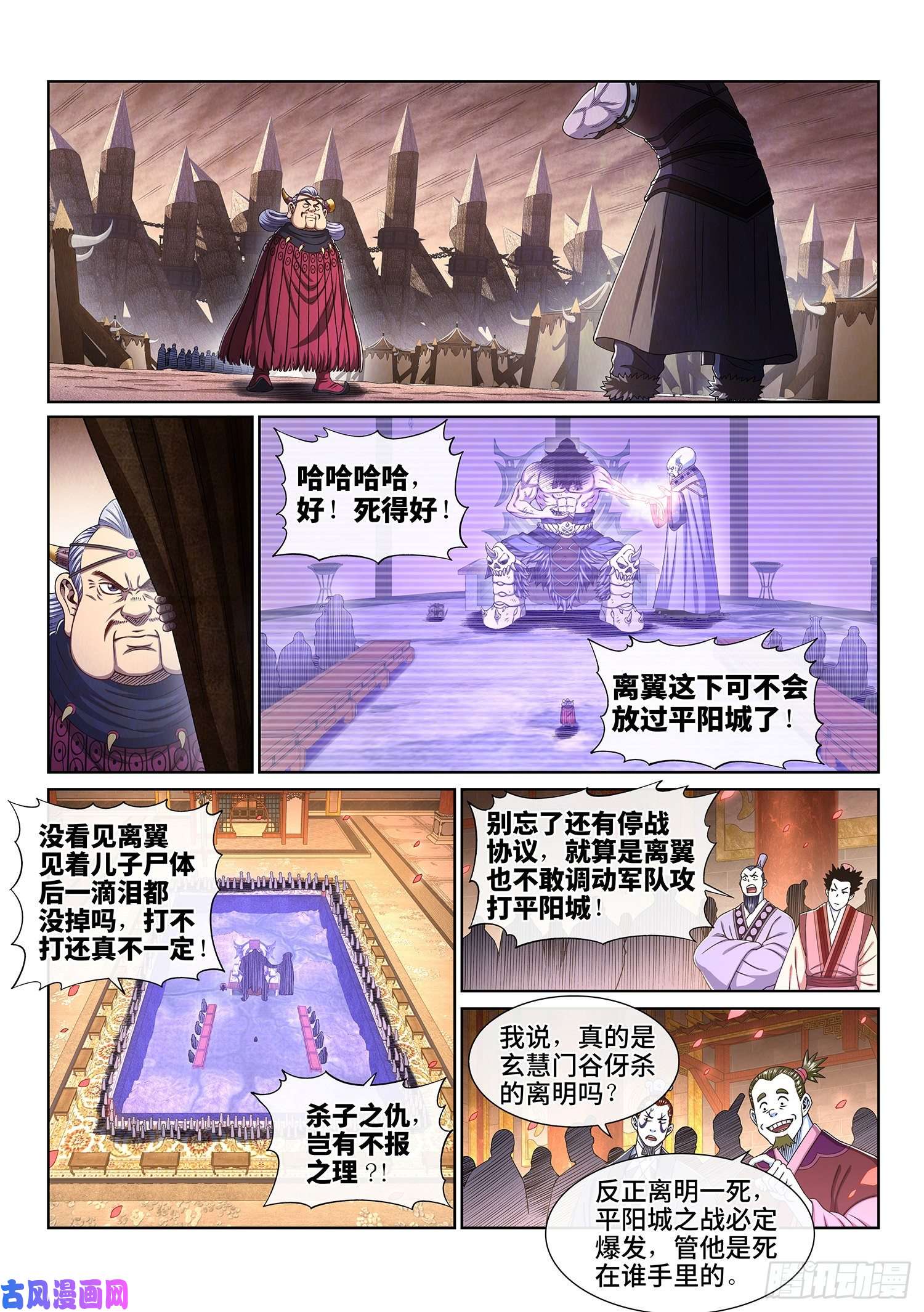 我是大神仙第三八八话·难以预料