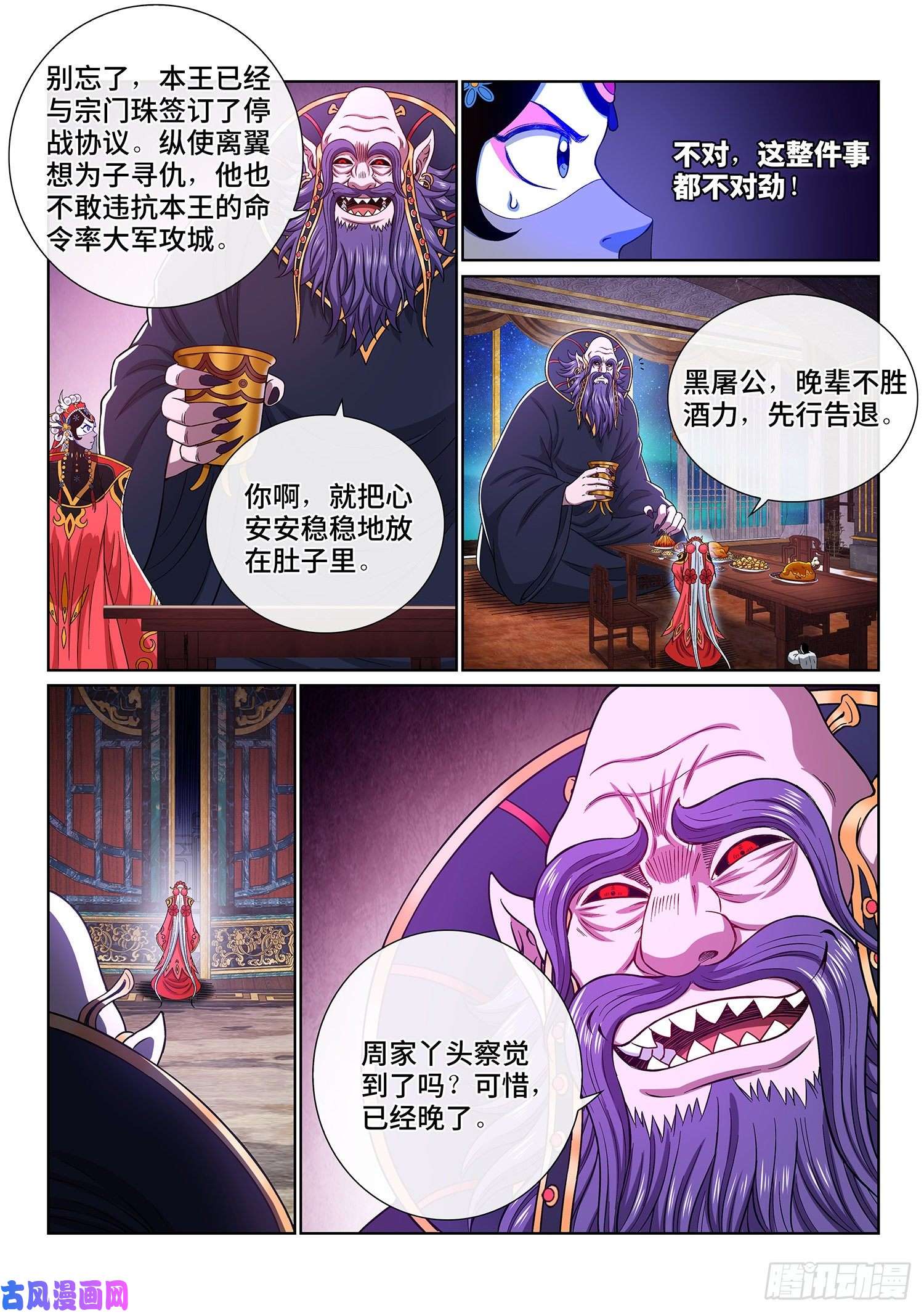 我是大神仙第三八八话·难以预料