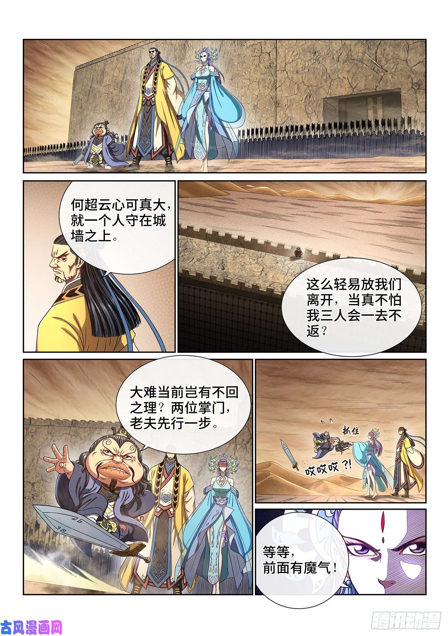 我是大神仙第三八九话·孤 岛