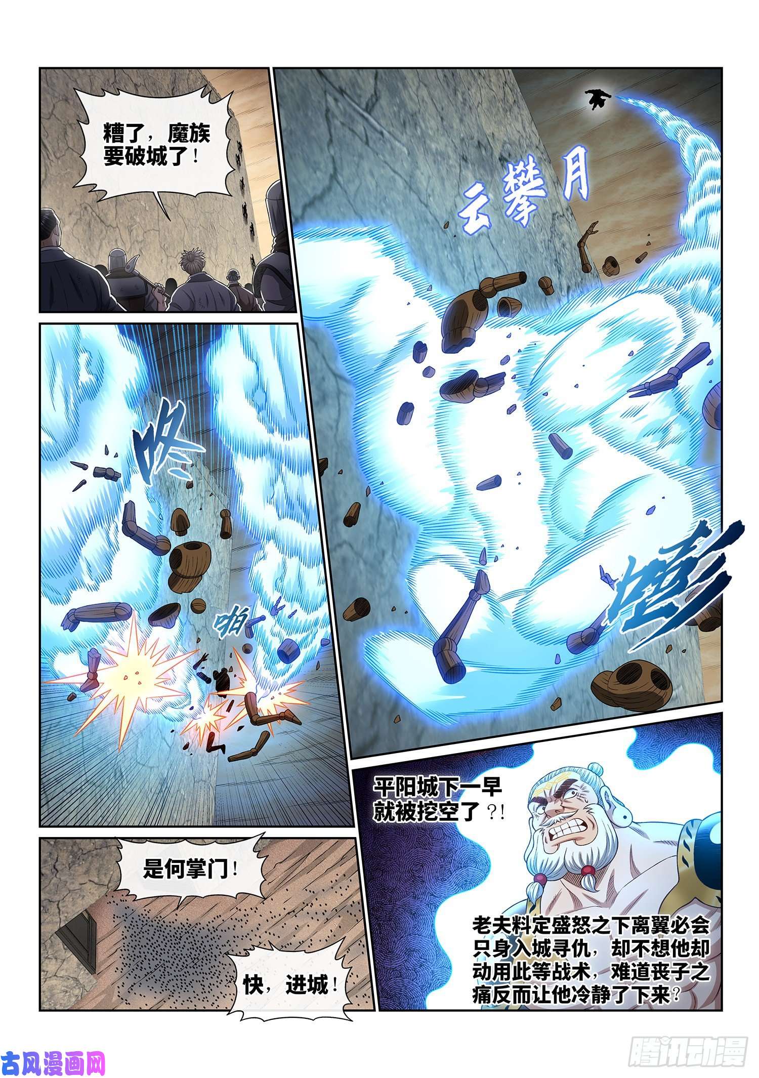 我是大神仙第三八九话·孤 岛