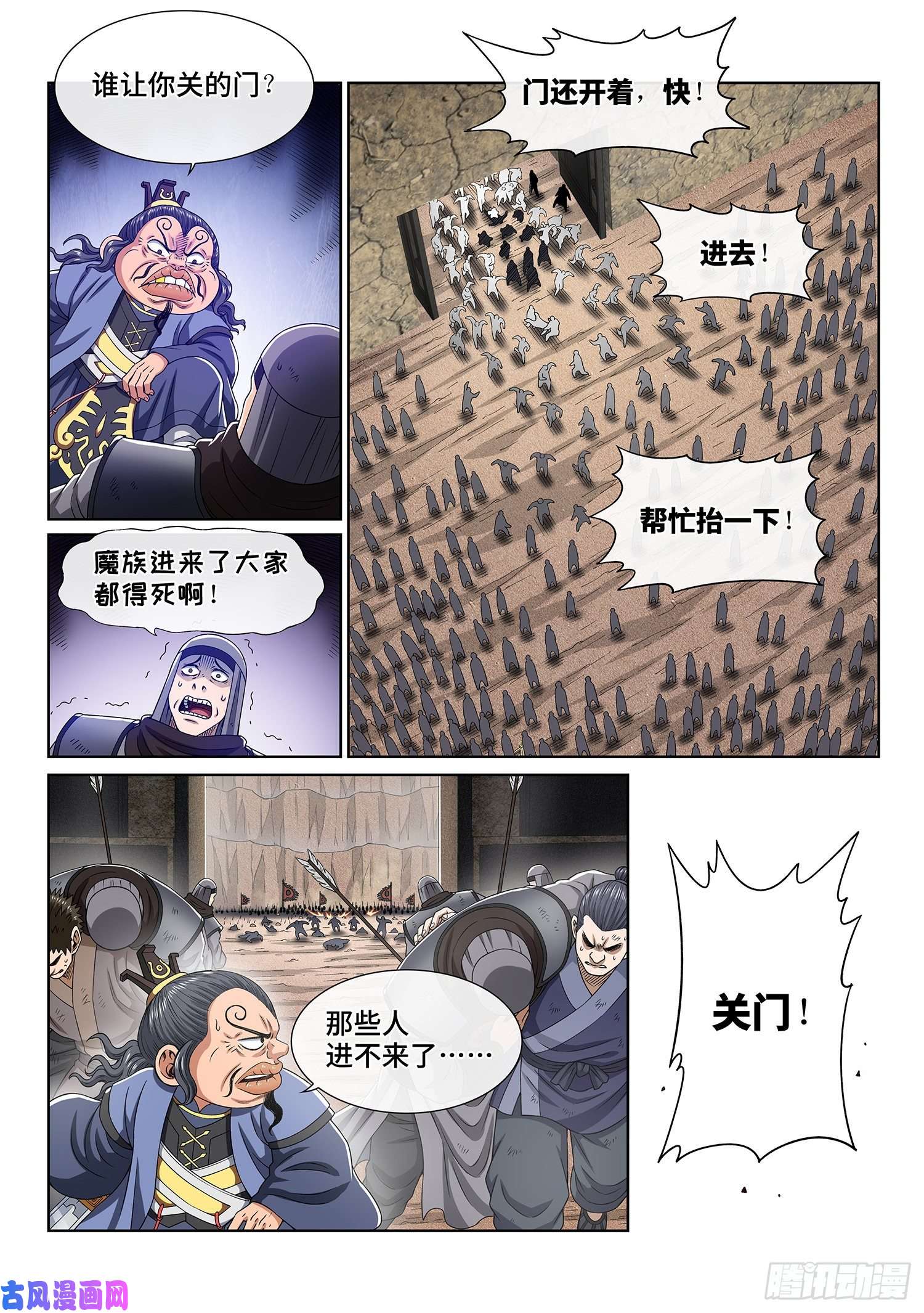 我是大神仙第三八九话·孤 岛