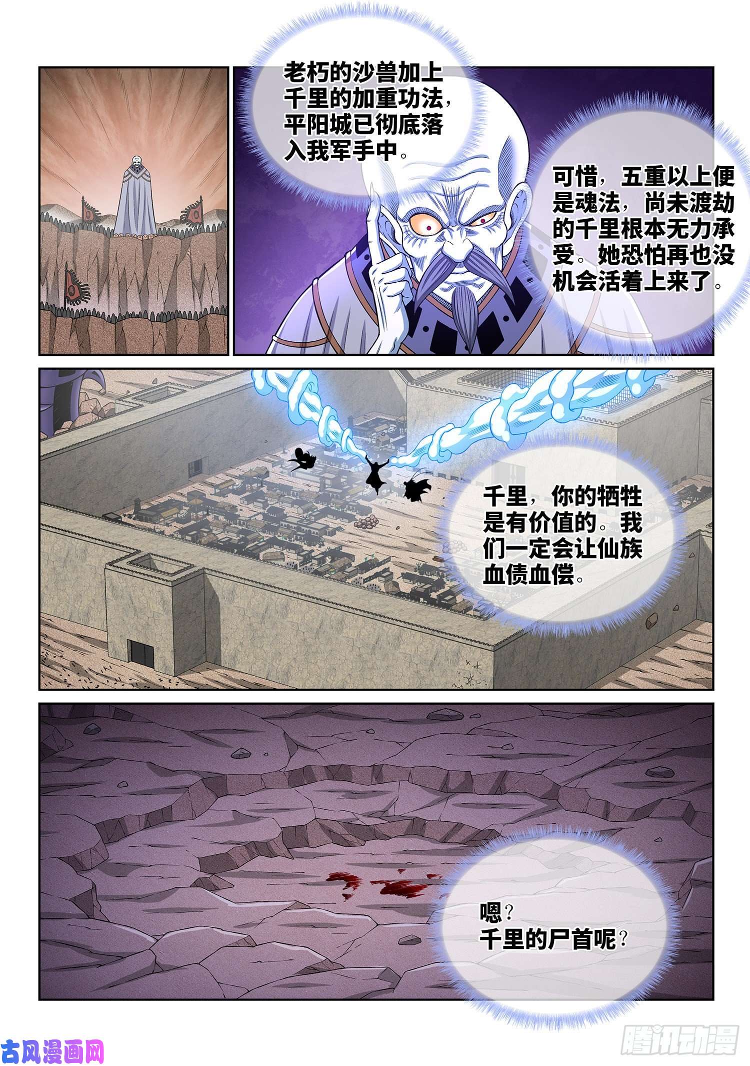 我是大神仙第三八九话·孤 岛