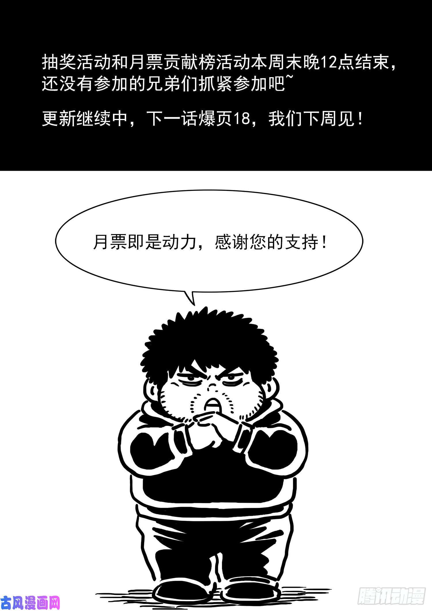 我是大神仙第三八九话·孤 岛
