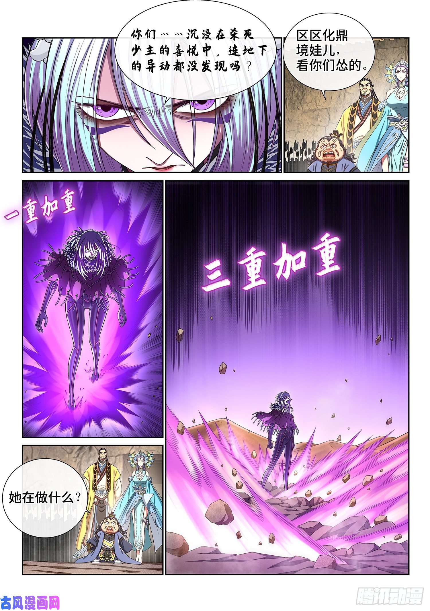 我是大神仙第三八九话·孤 岛