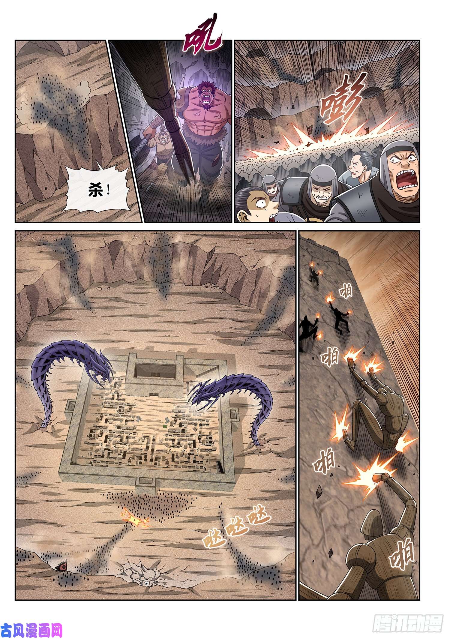 我是大神仙第三八九话·孤 岛