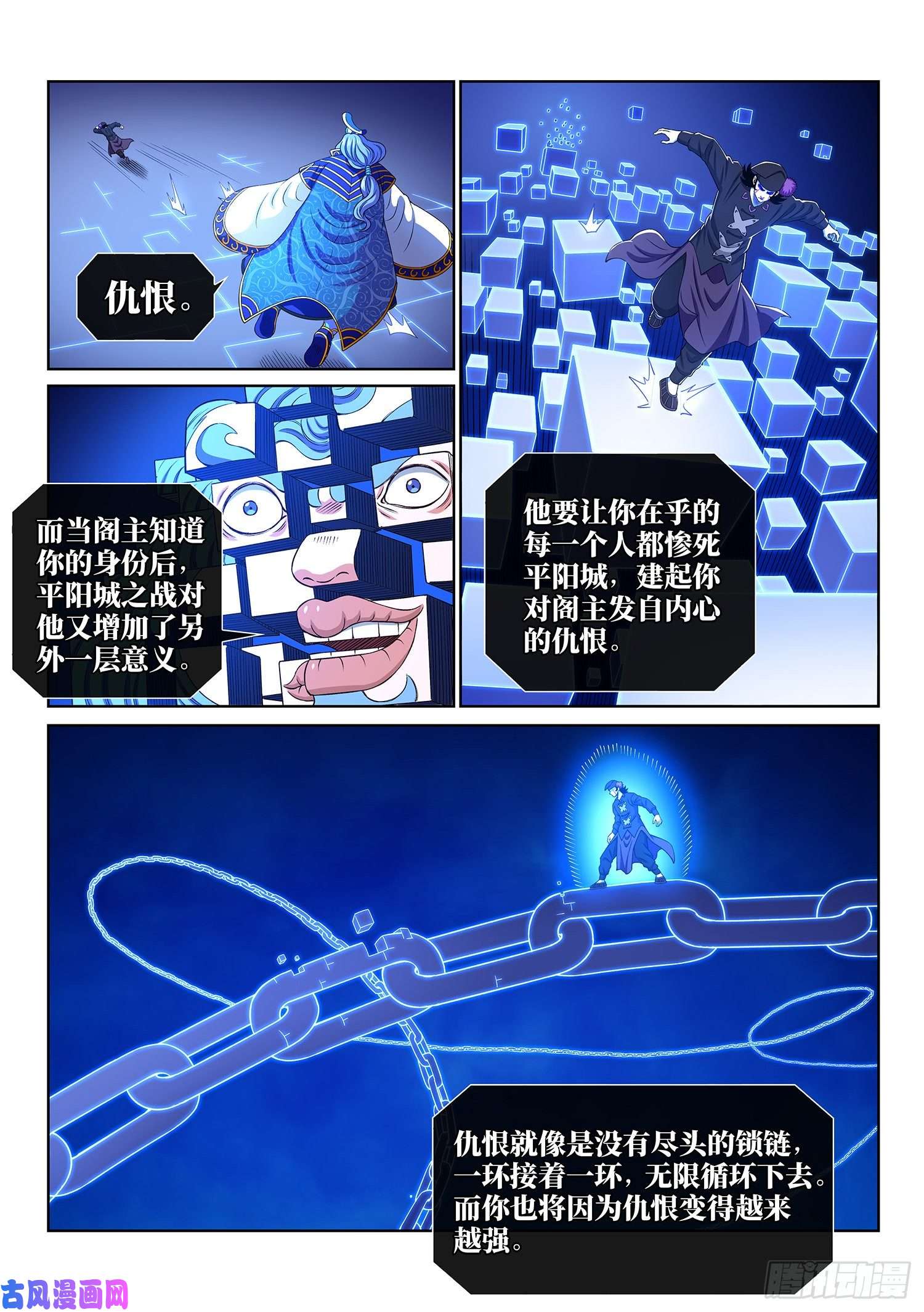我是大神仙第三九零话·资 格