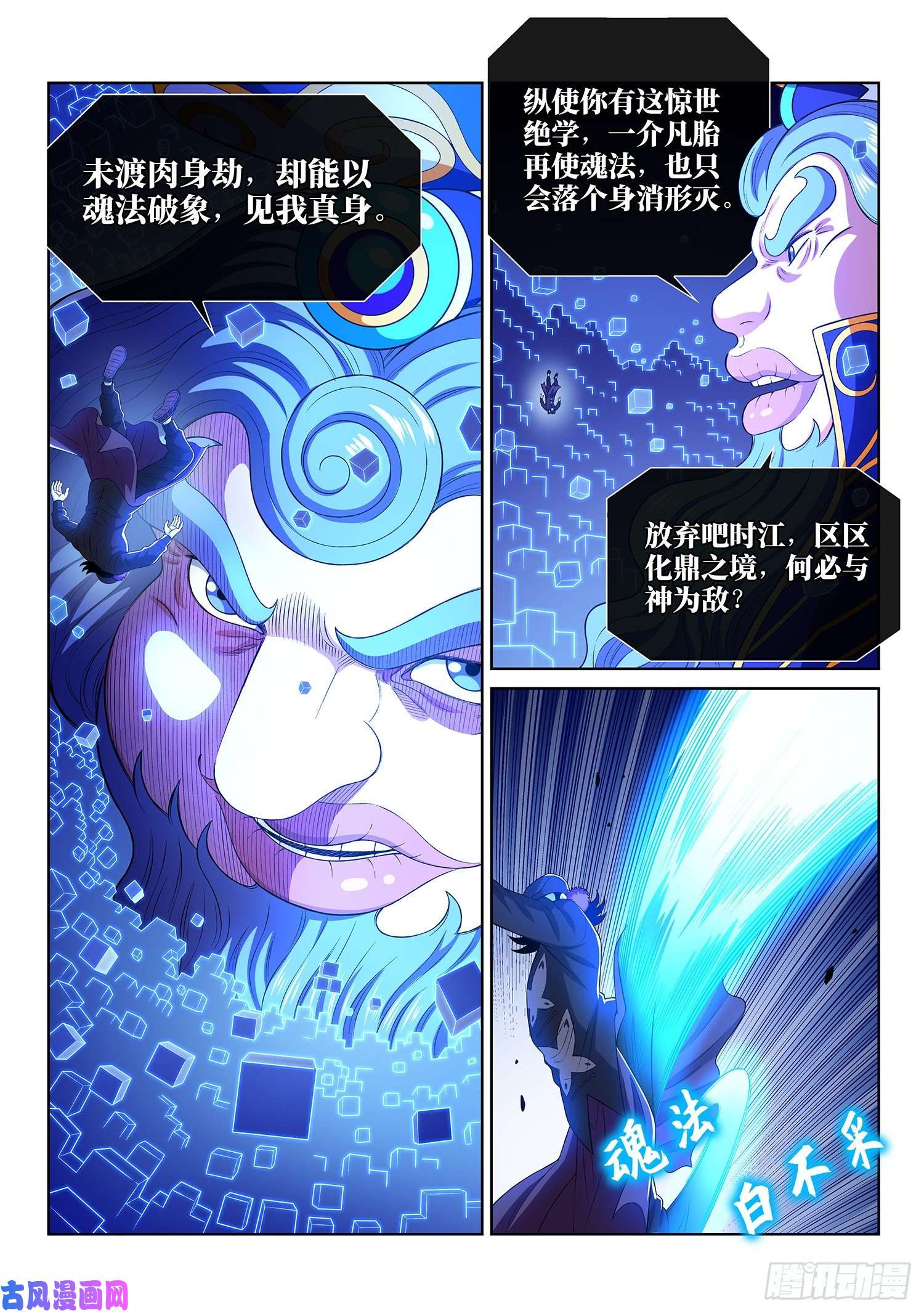 我是大神仙第三九零话·资 格