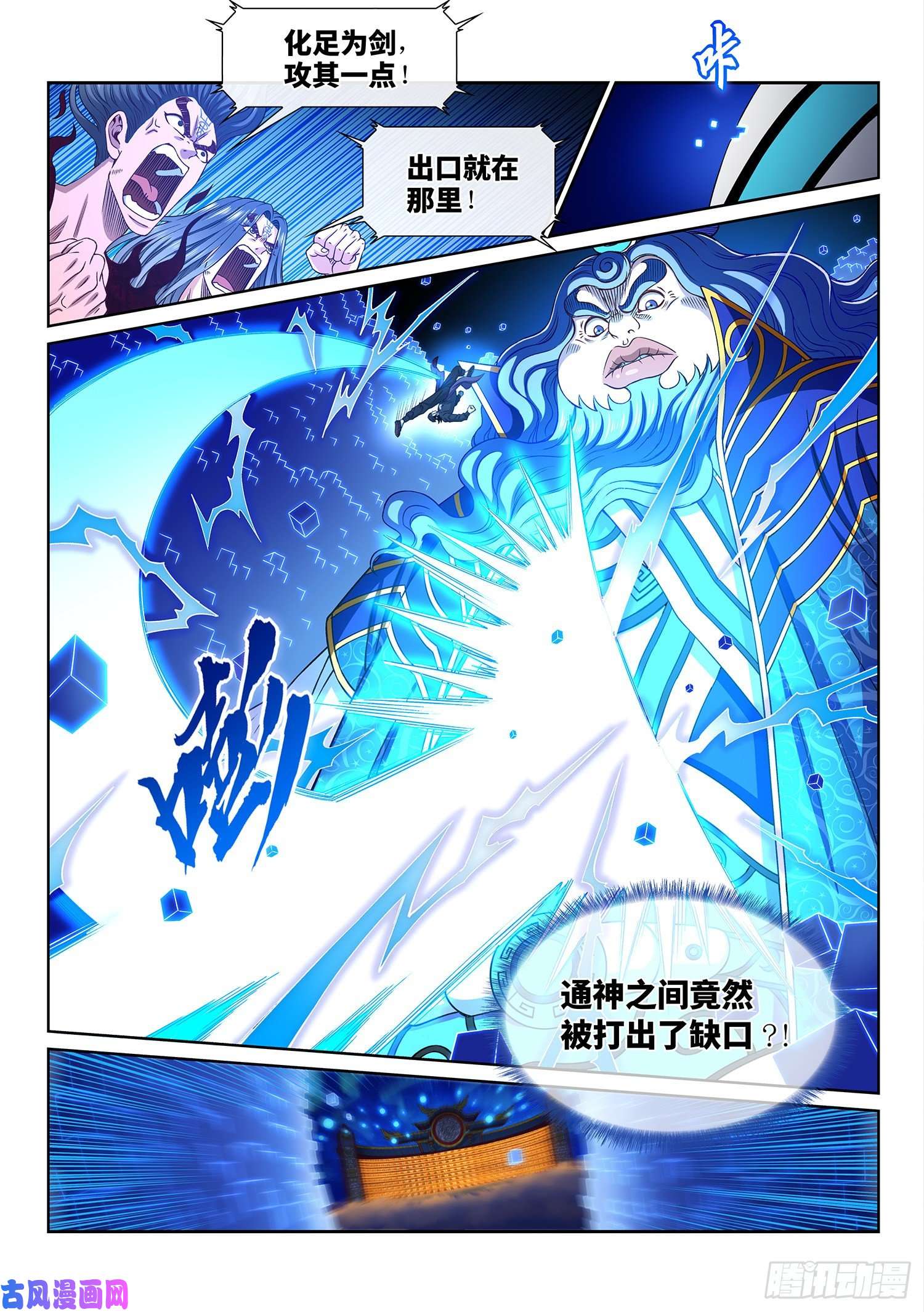 我是大神仙第三九零话·资 格