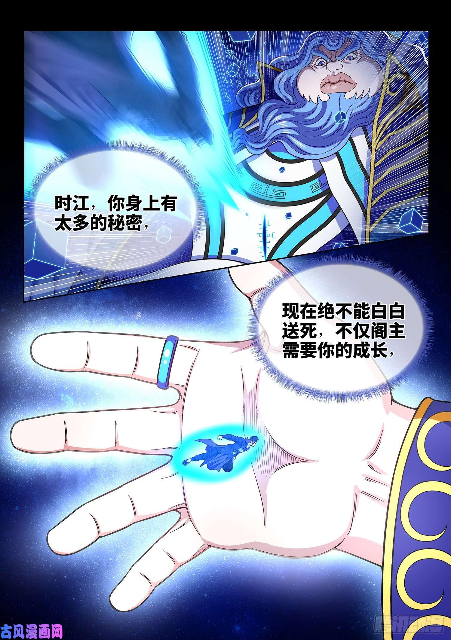 我是大神仙第三九零话·资 格