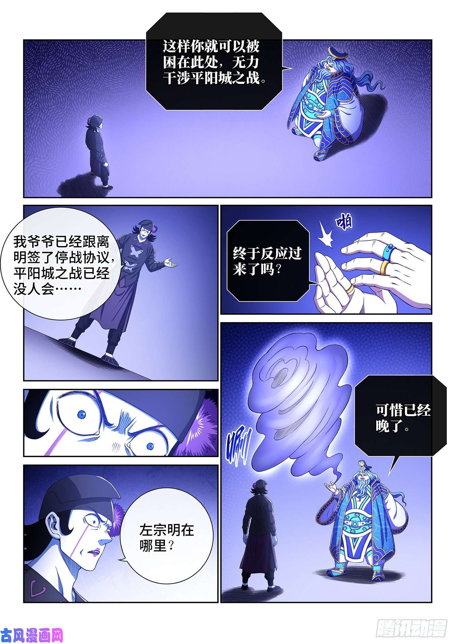 我是大神仙第三九零话·资 格