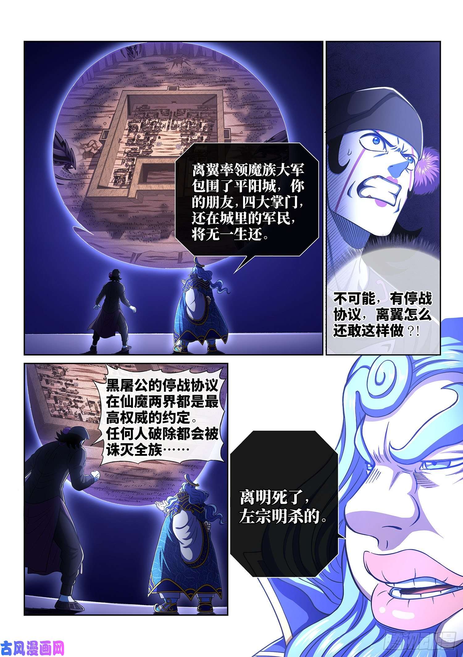 我是大神仙第三九零话·资 格