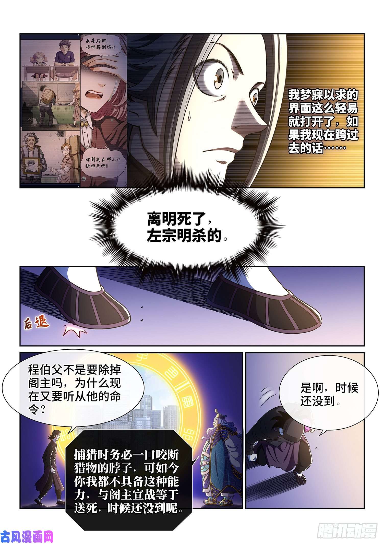 我是大神仙第三九零话·资 格