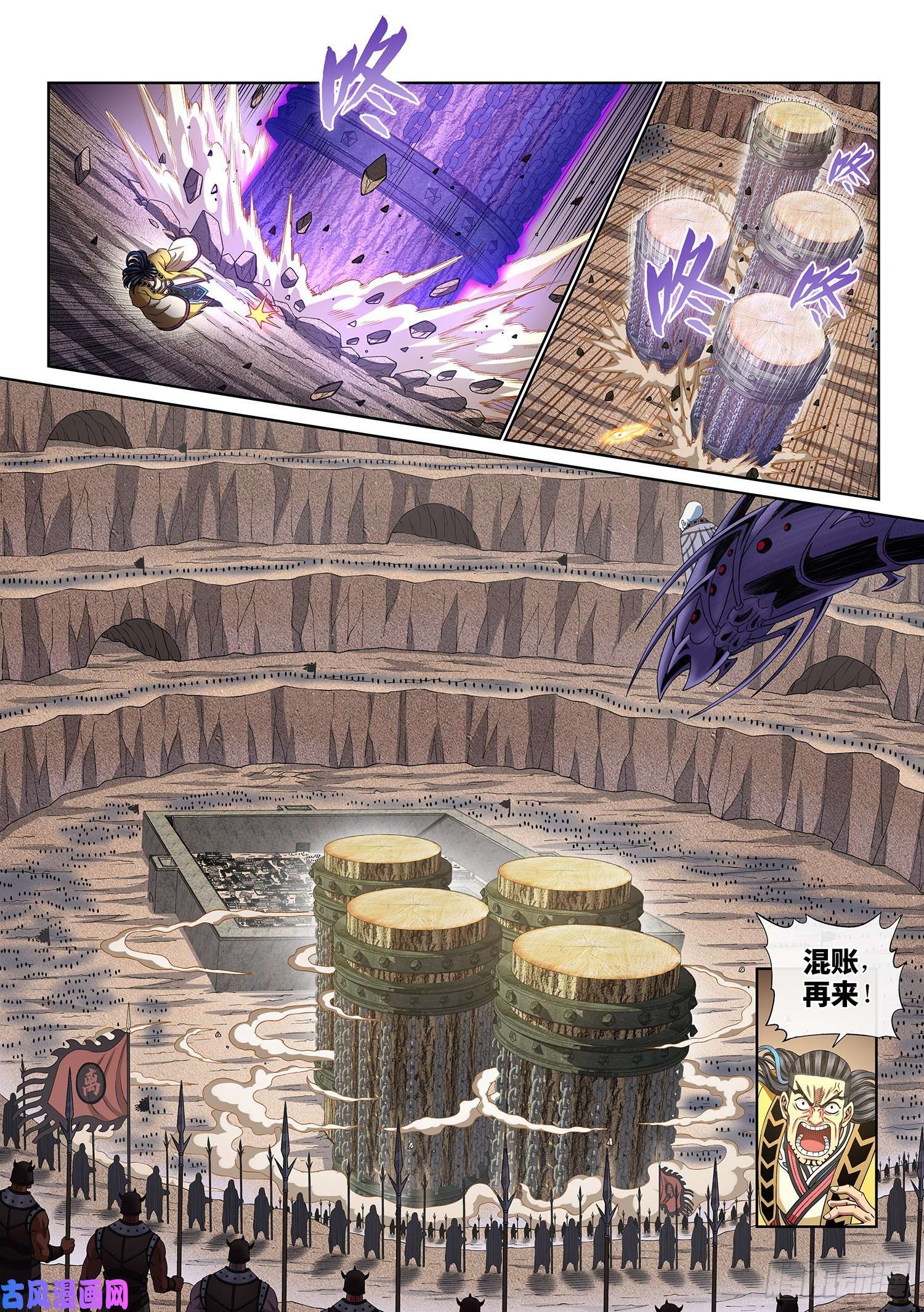 我是大神仙第三九一话·活命之法