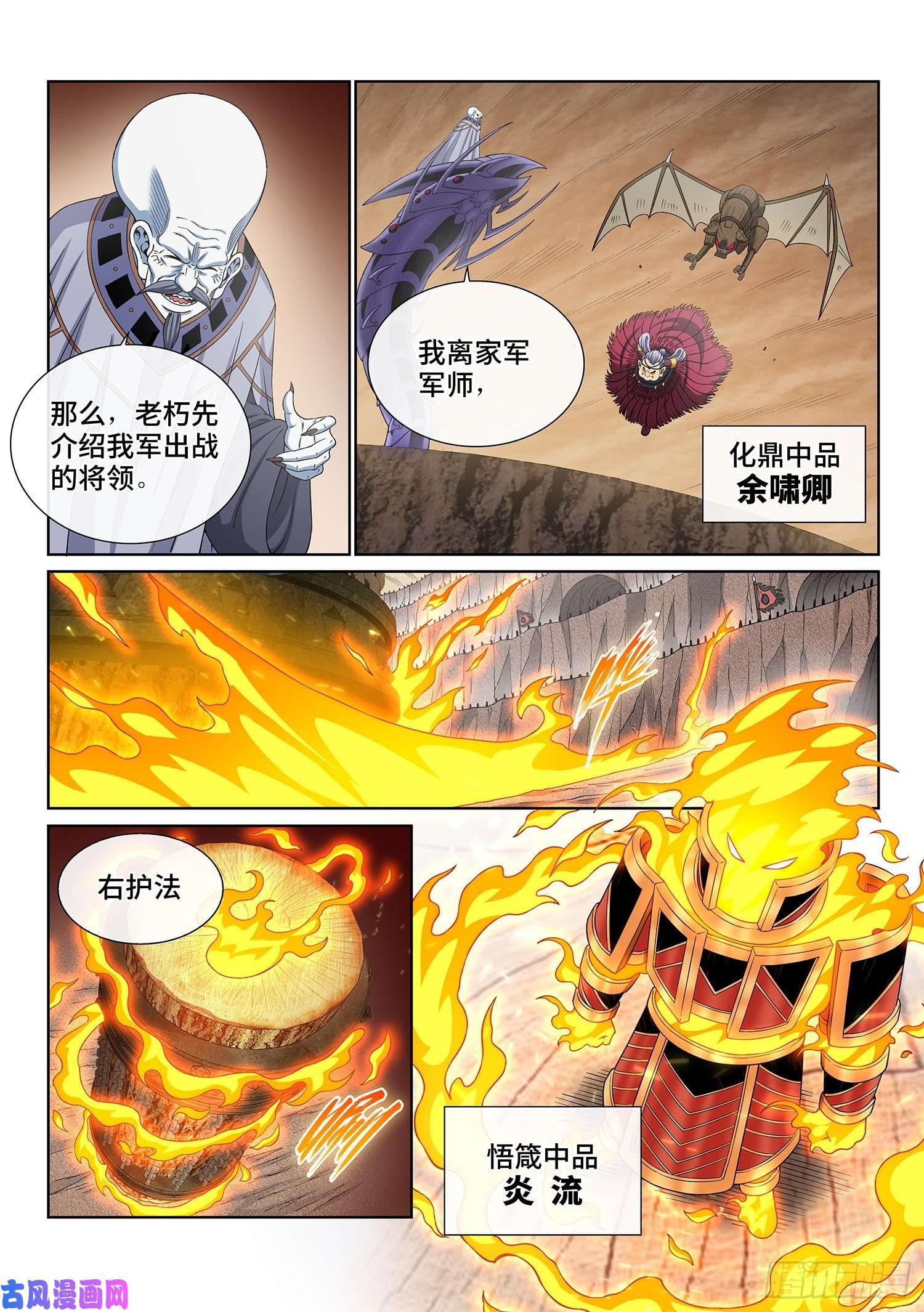 我是大神仙第三九一话·活命之法