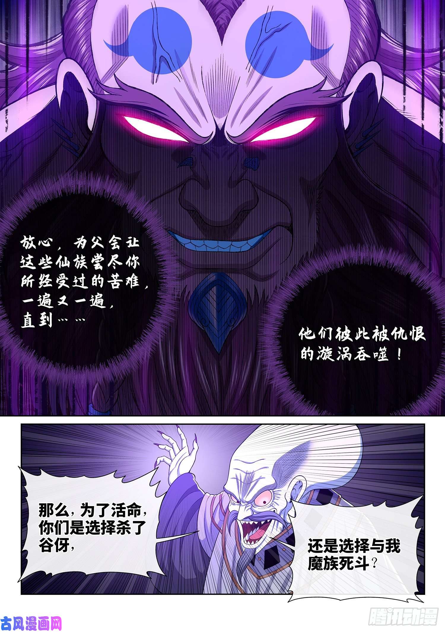 我是大神仙第三九一话·活命之法