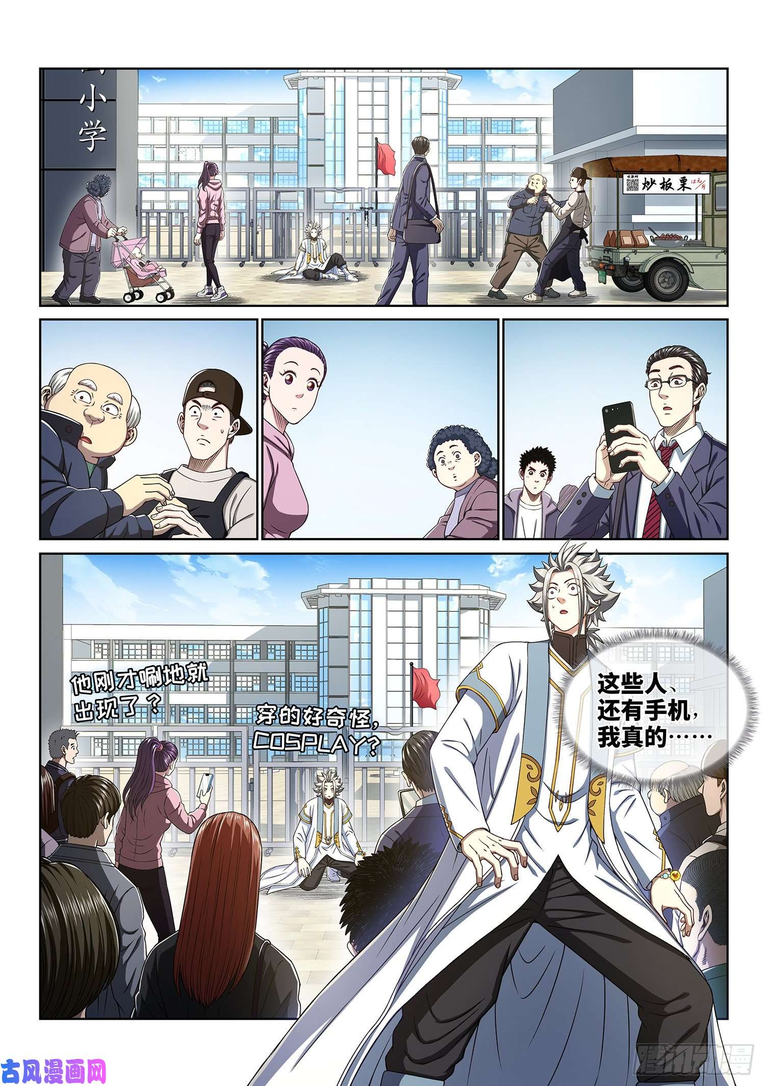 我是大神仙第三九一话·活命之法