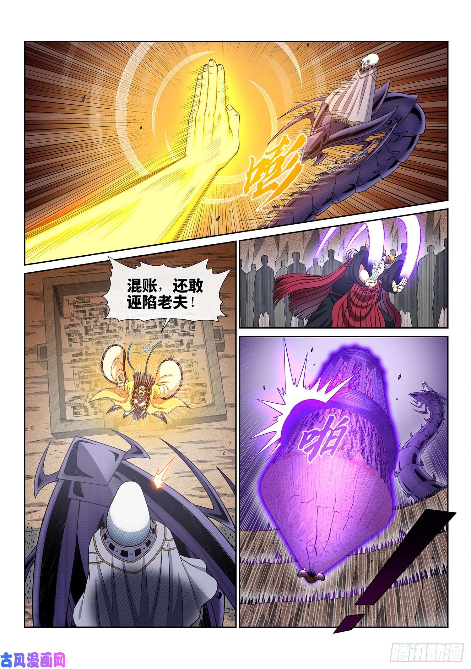 我是大神仙第三九一话·活命之法