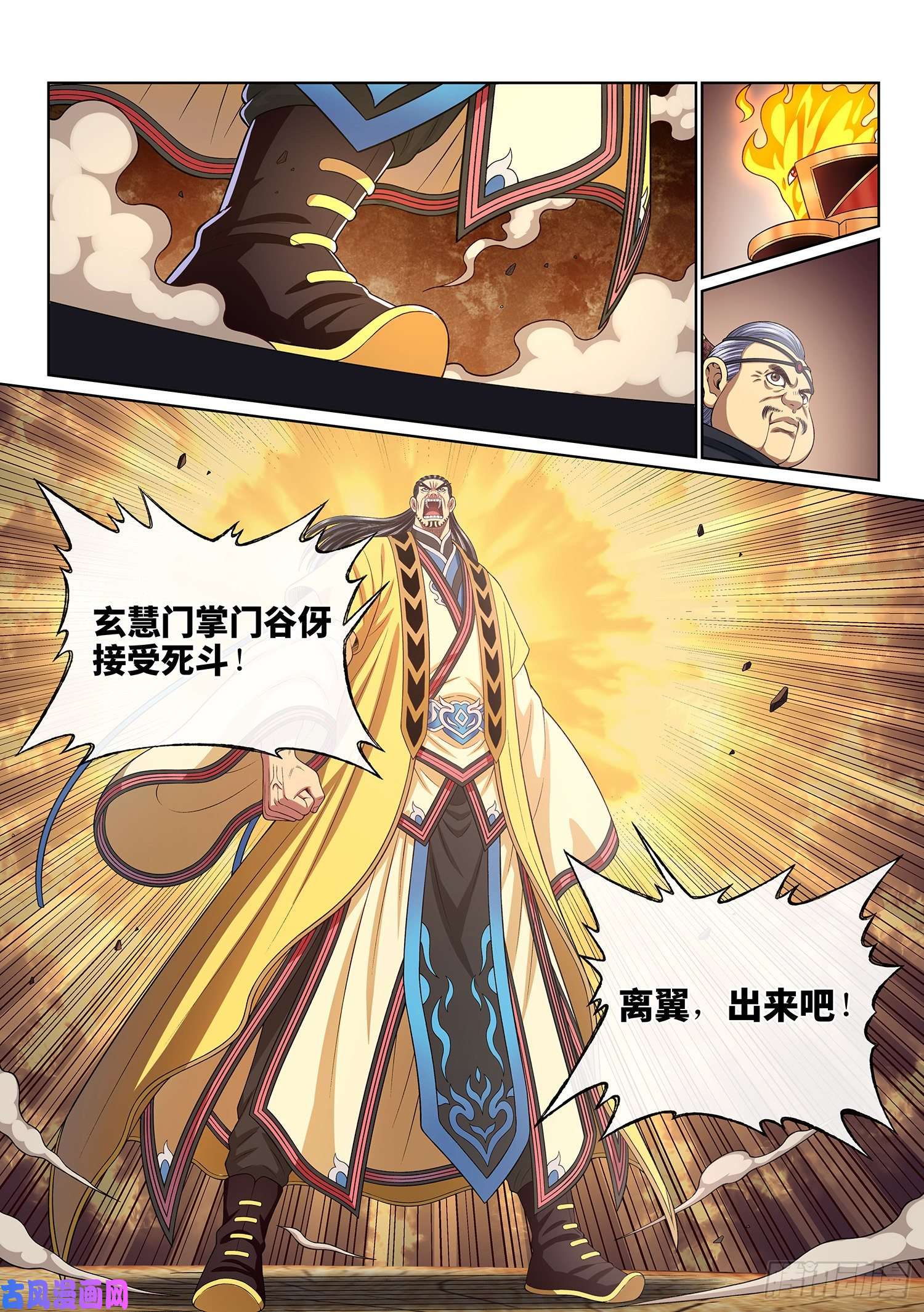 我是大神仙第三九二话·平阳城之战