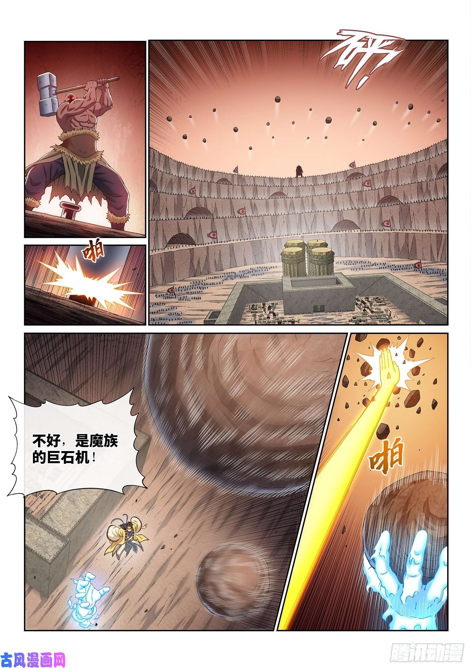 我是大神仙第三九二话·平阳城之战