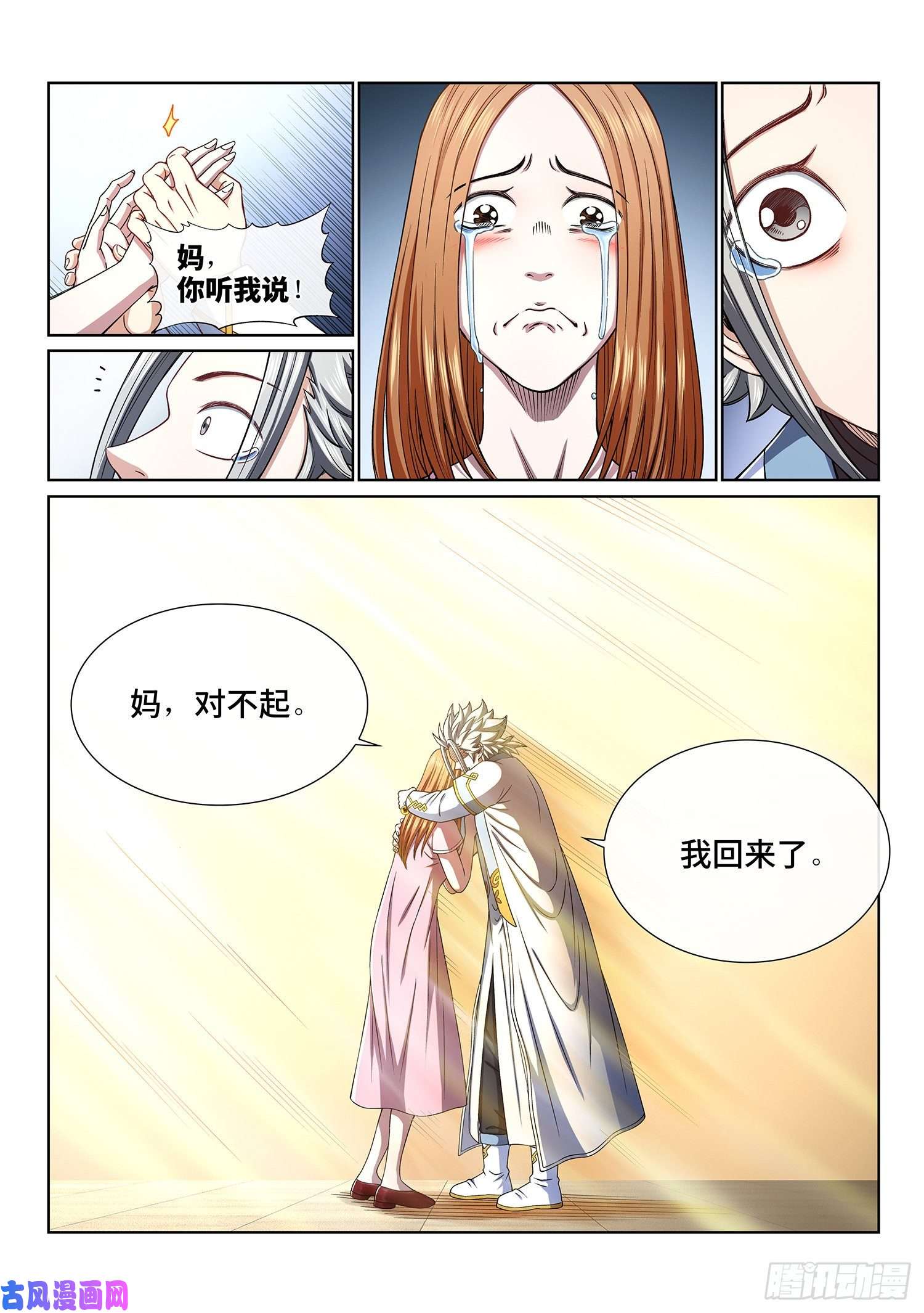 我是大神仙第三九三话·我话来了