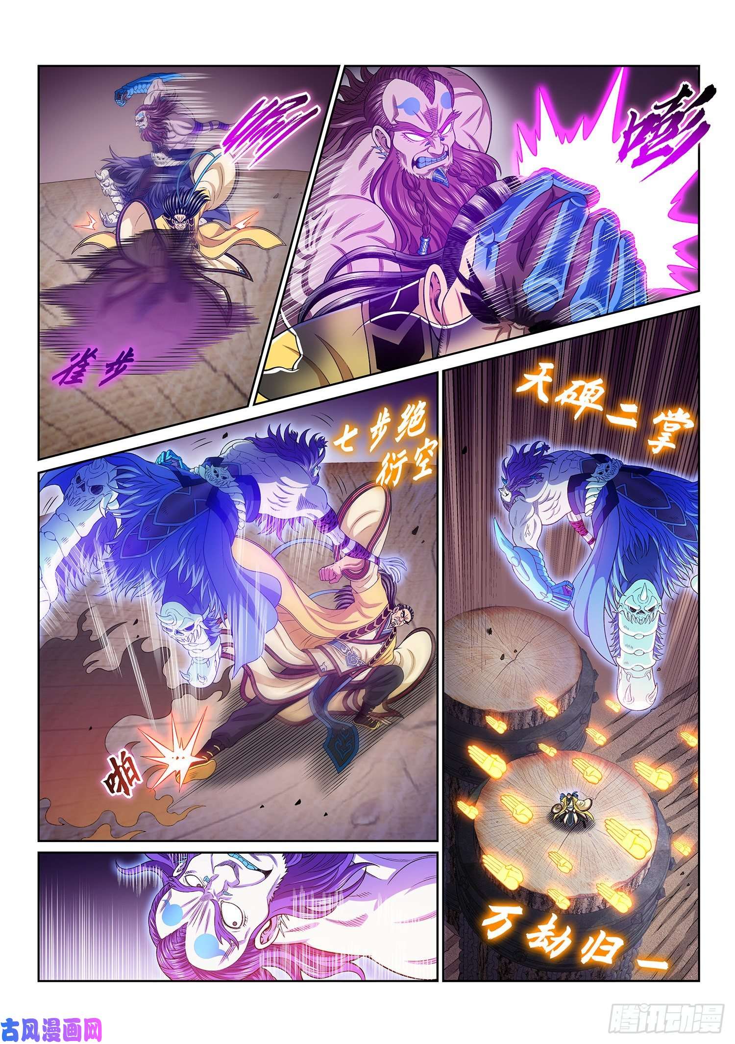 我是大神仙第三九三话·我话来了