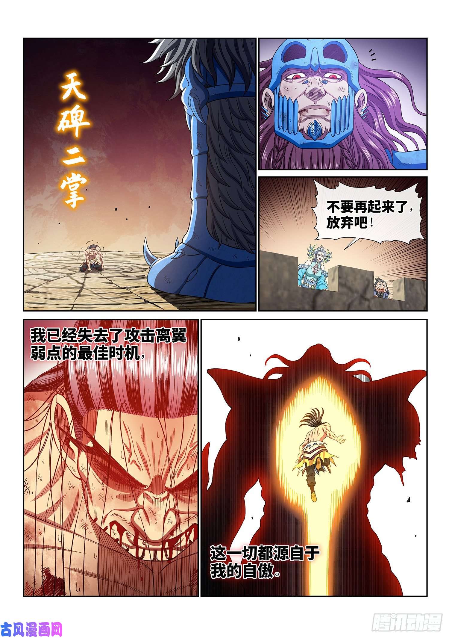 我是大神仙第三九四话·下阶境的守护