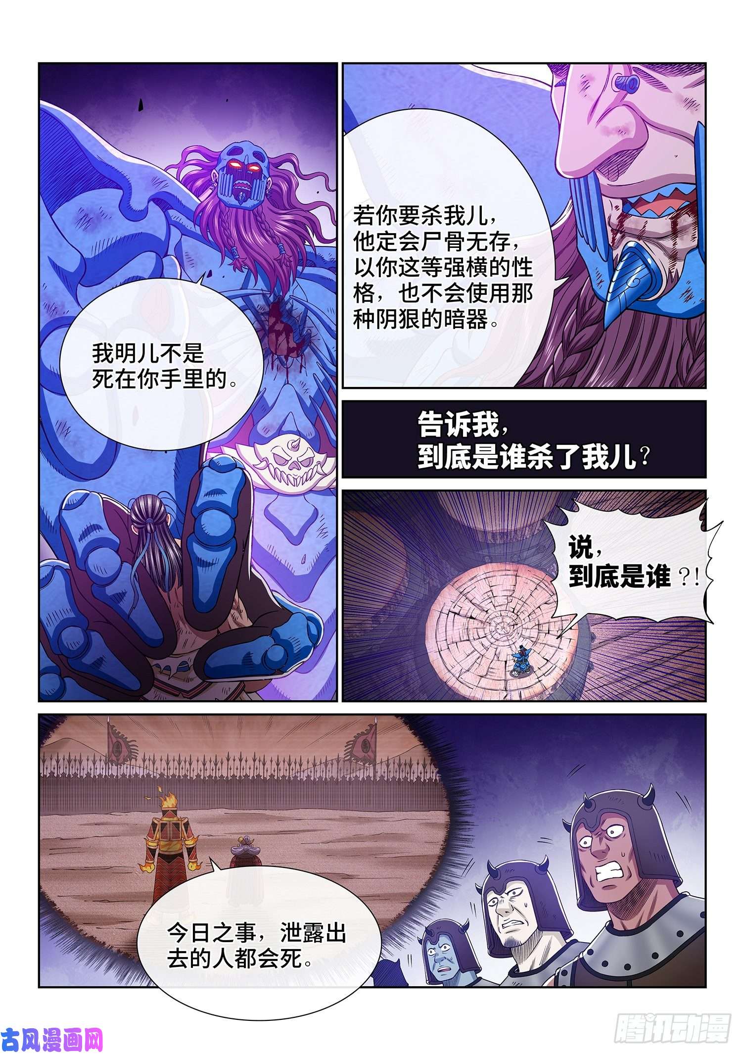 我是大神仙第三九四话·下阶境的守护