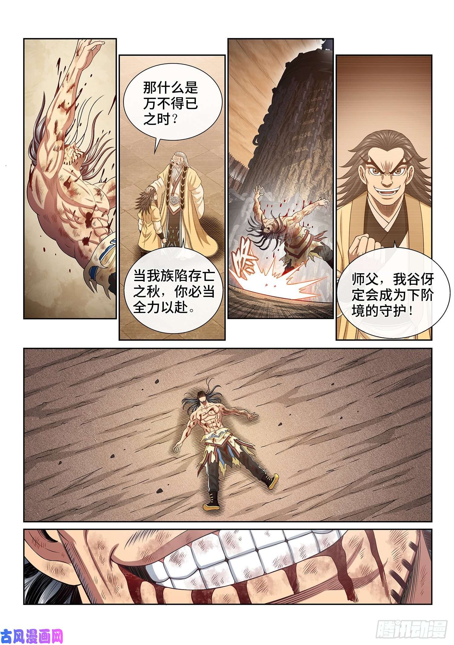 我是大神仙第三九四话·下阶境的守护