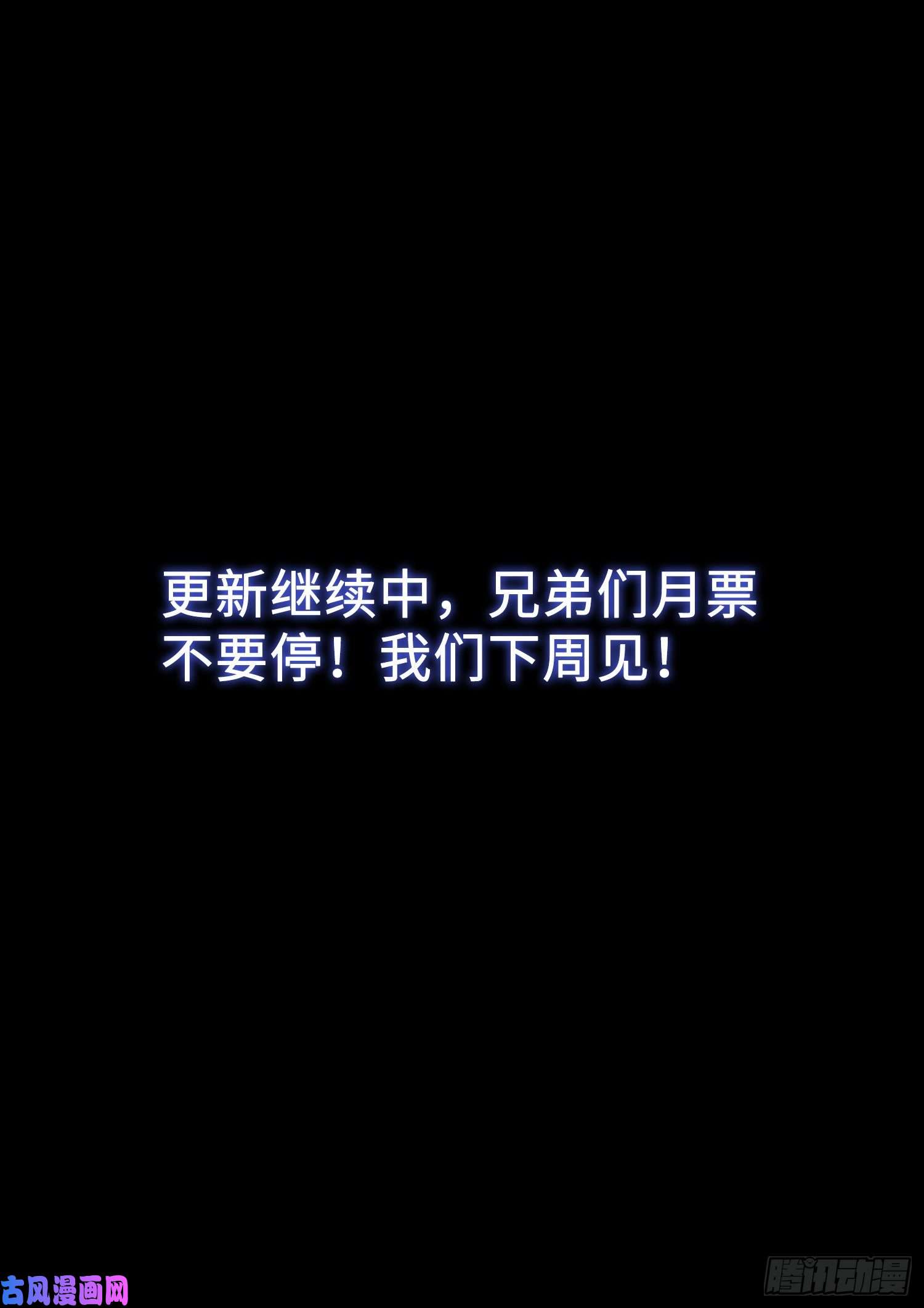 我是大神仙第三九四话·下阶境的守护