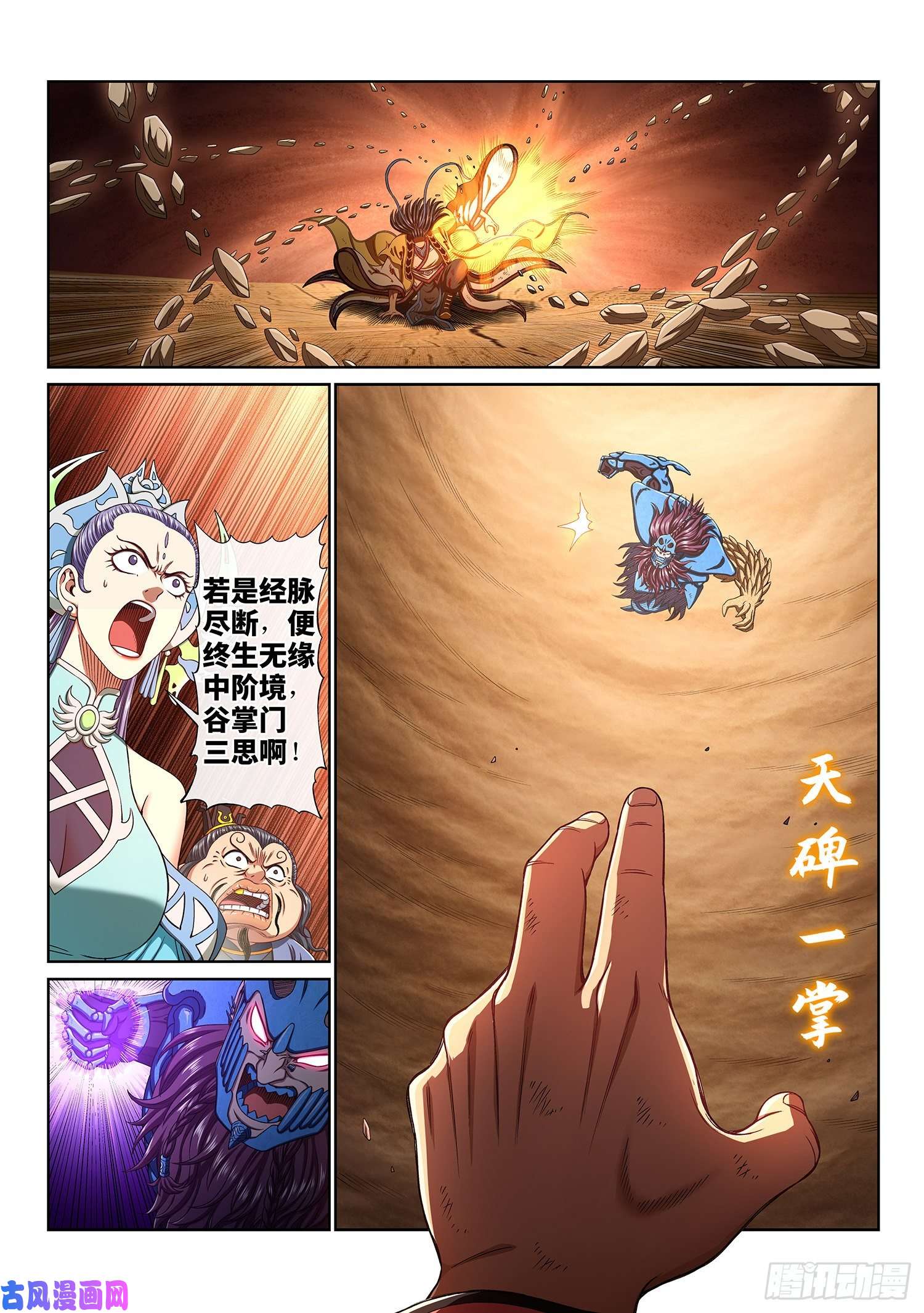 我是大神仙第三九四话·下阶境的守护