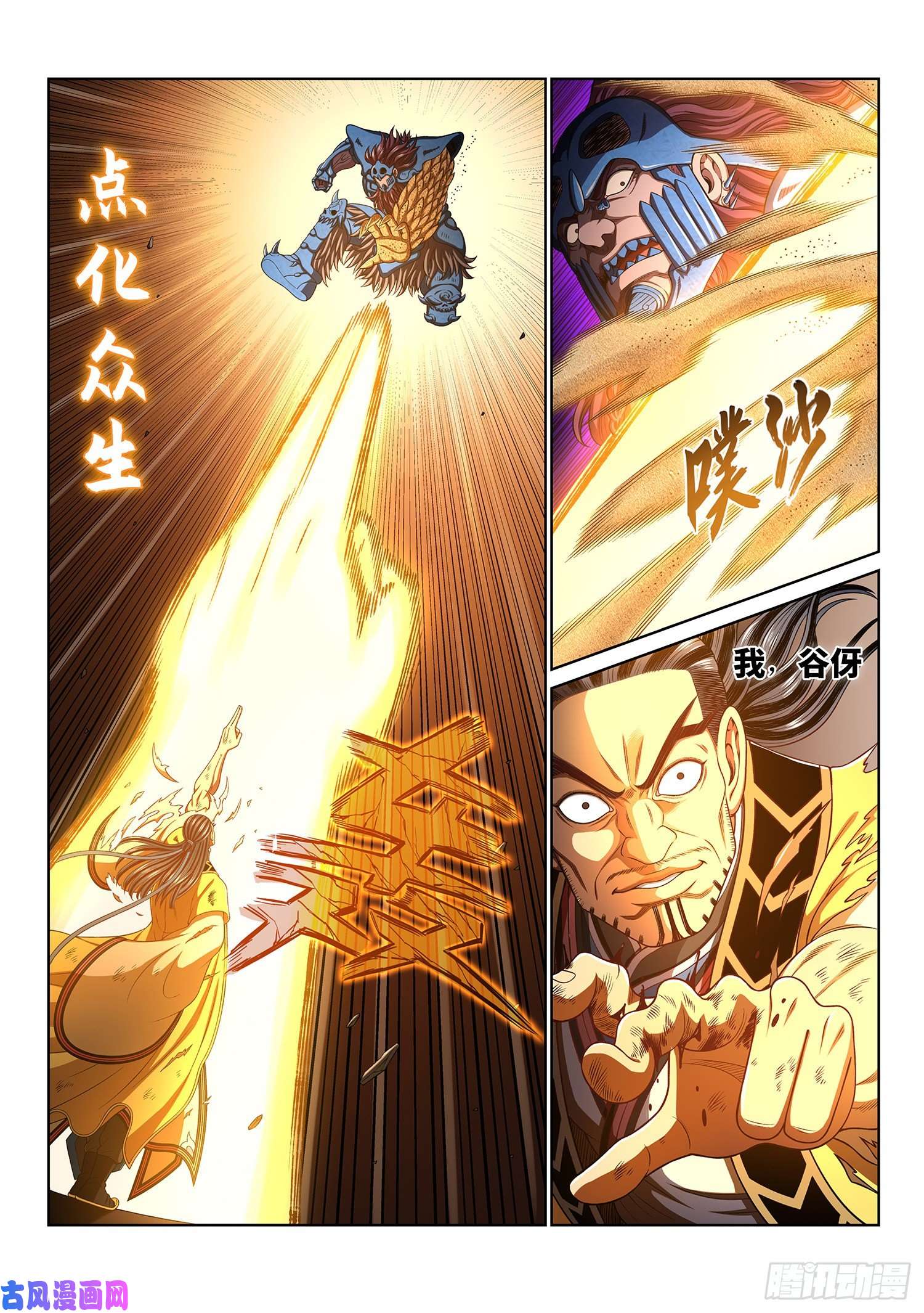 我是大神仙第三九四话·下阶境的守护