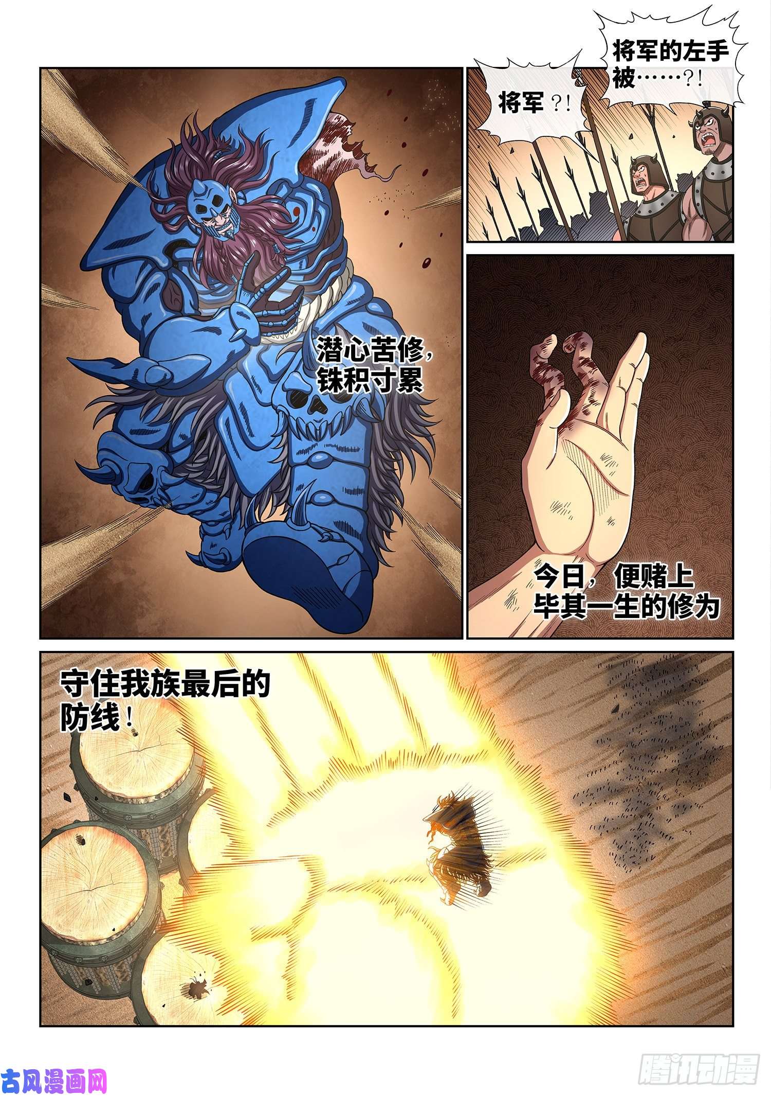 我是大神仙第三九四话·下阶境的守护