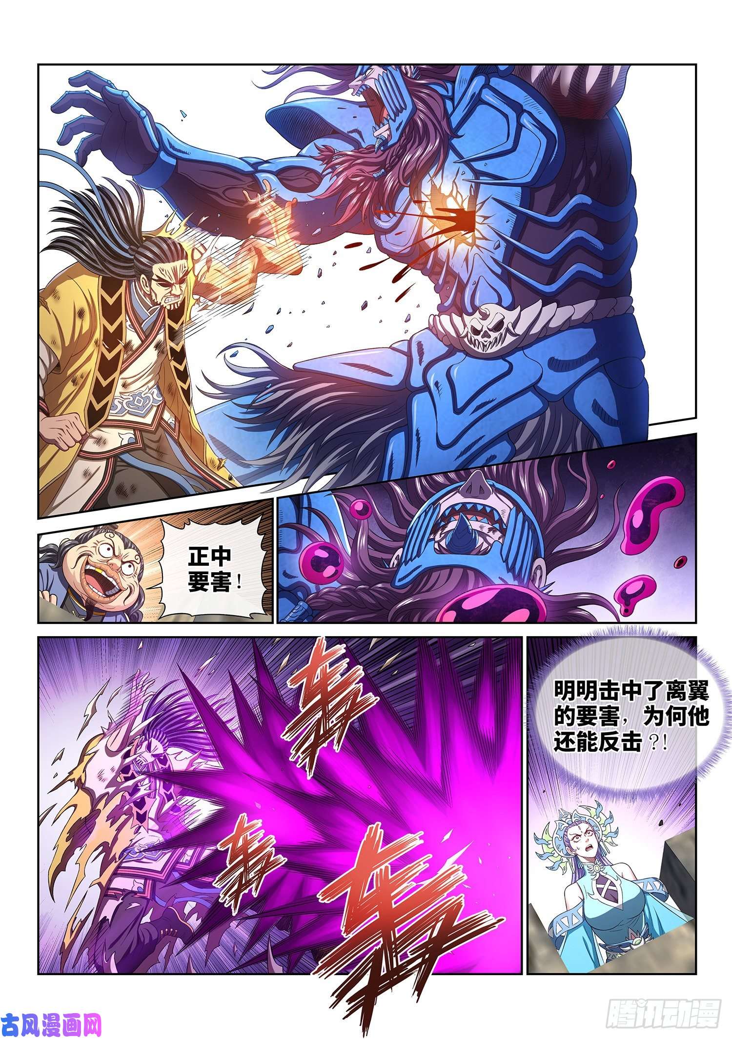 我是大神仙第三九四话·下阶境的守护