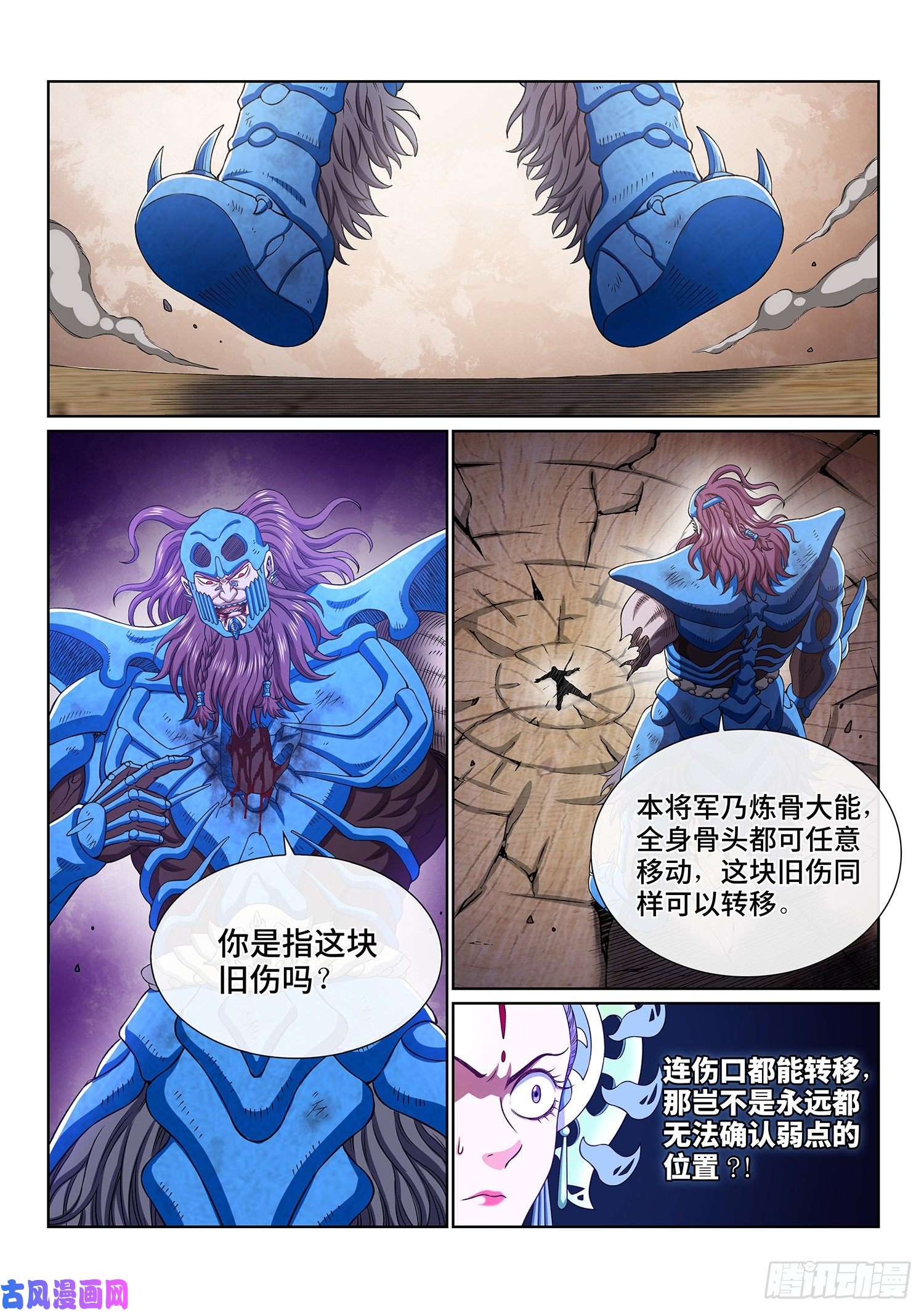 我是大神仙第三九四话·下阶境的守护