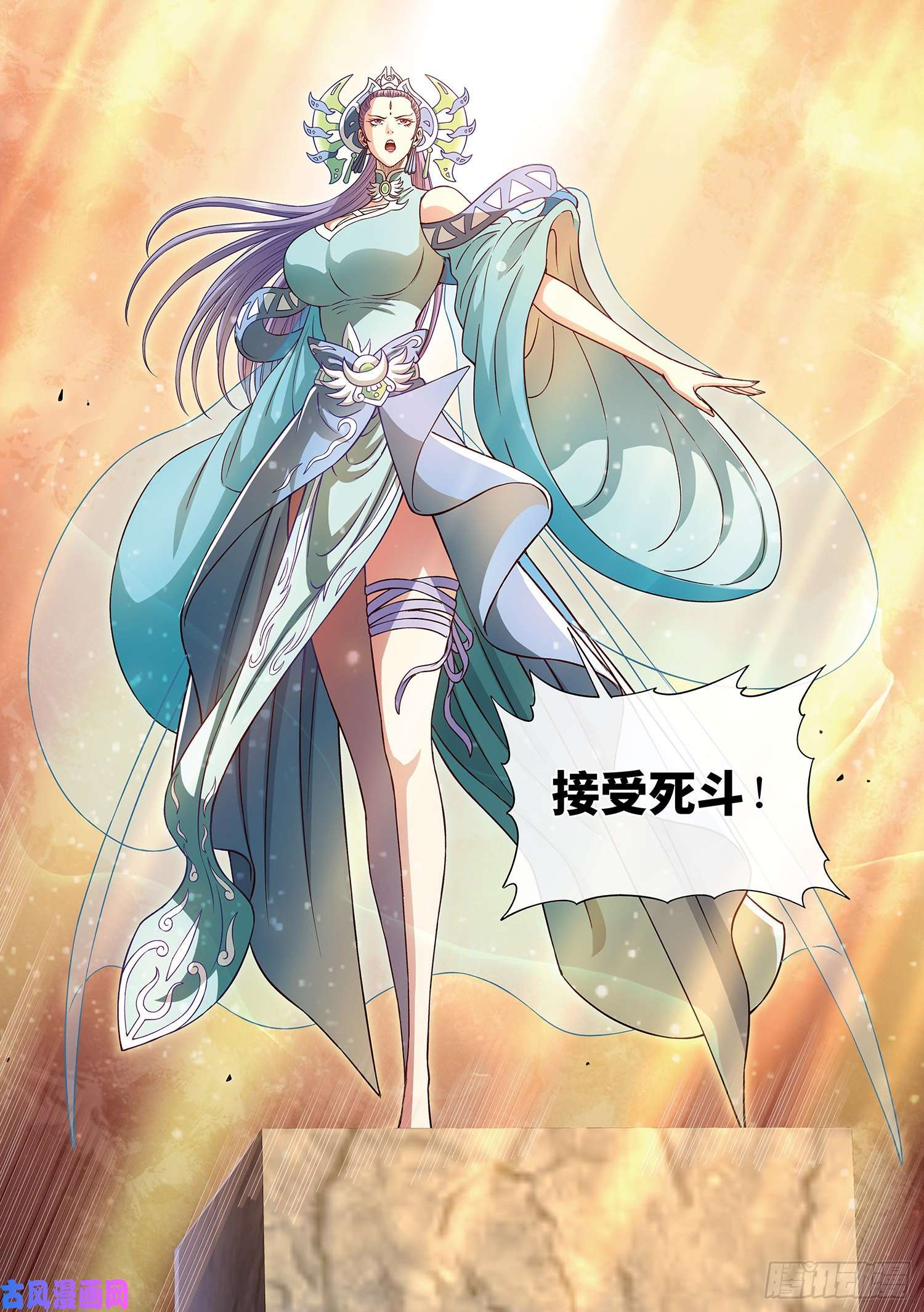 我是大神仙第三九五话·惩罚