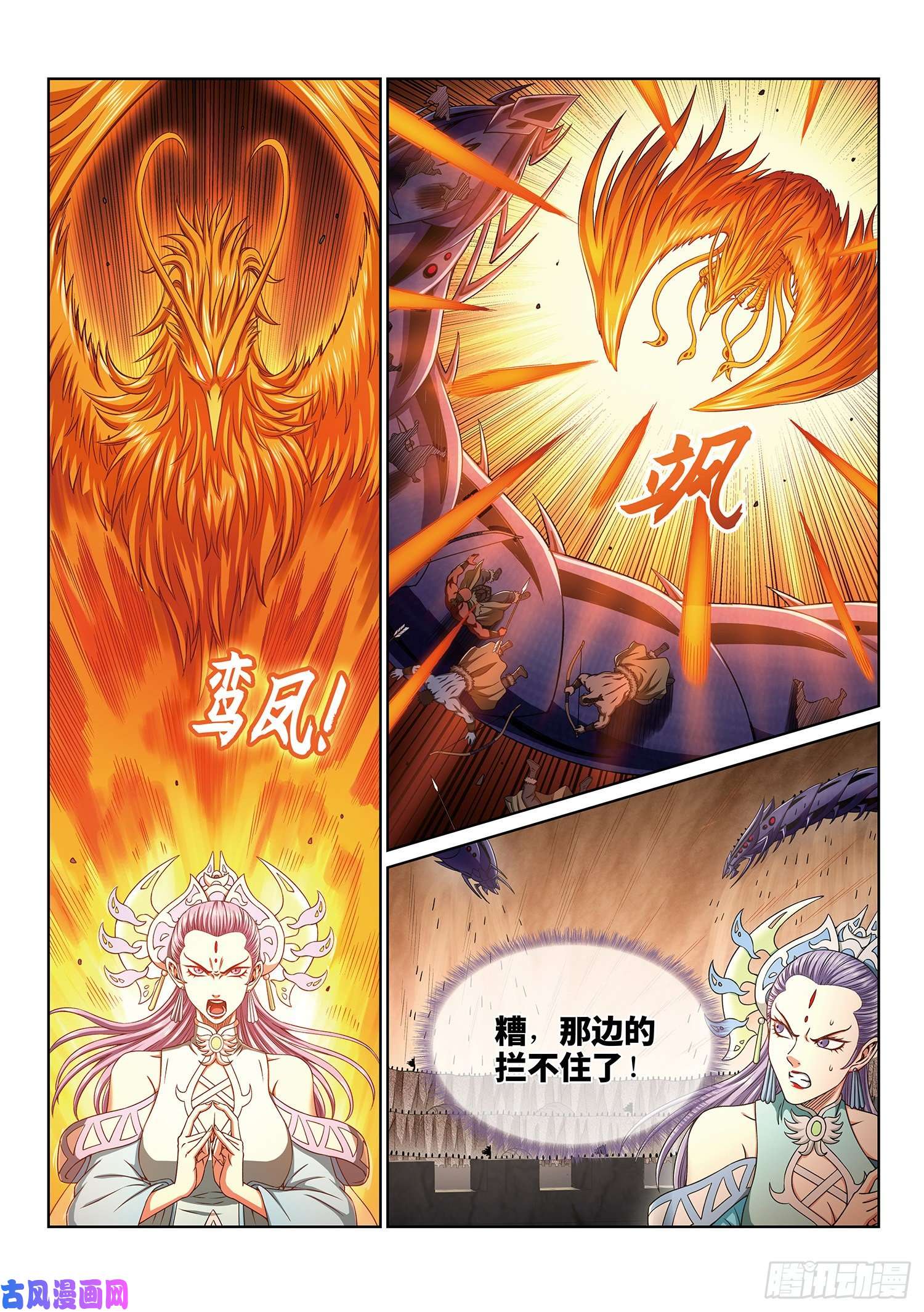 我是大神仙第三九五话·惩罚