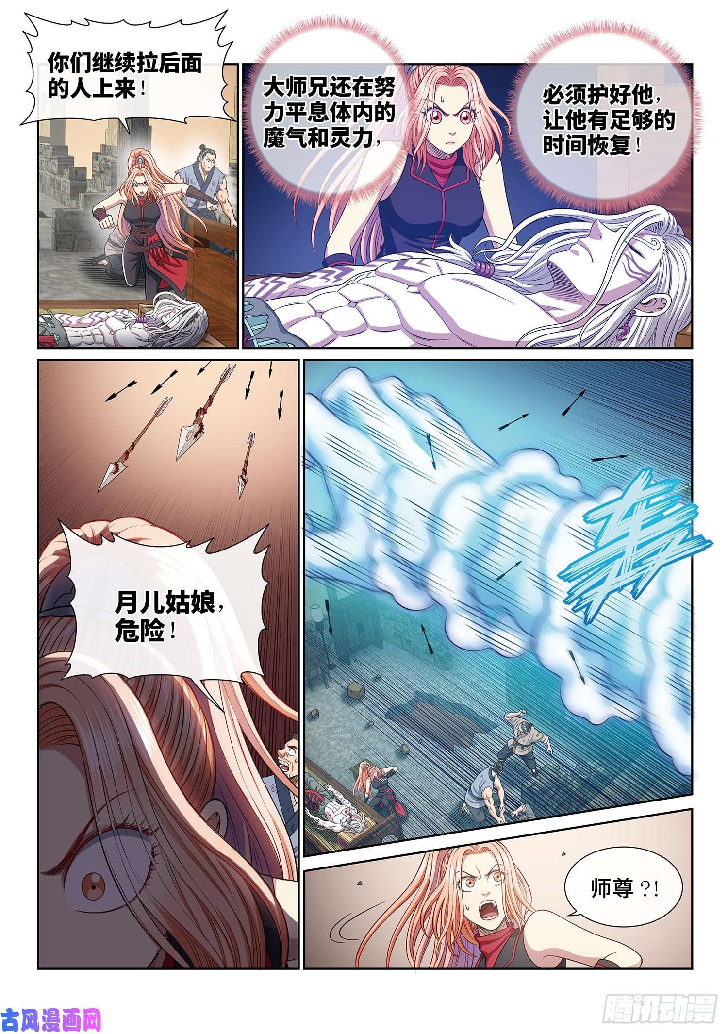 我是大神仙第三九五话·惩罚