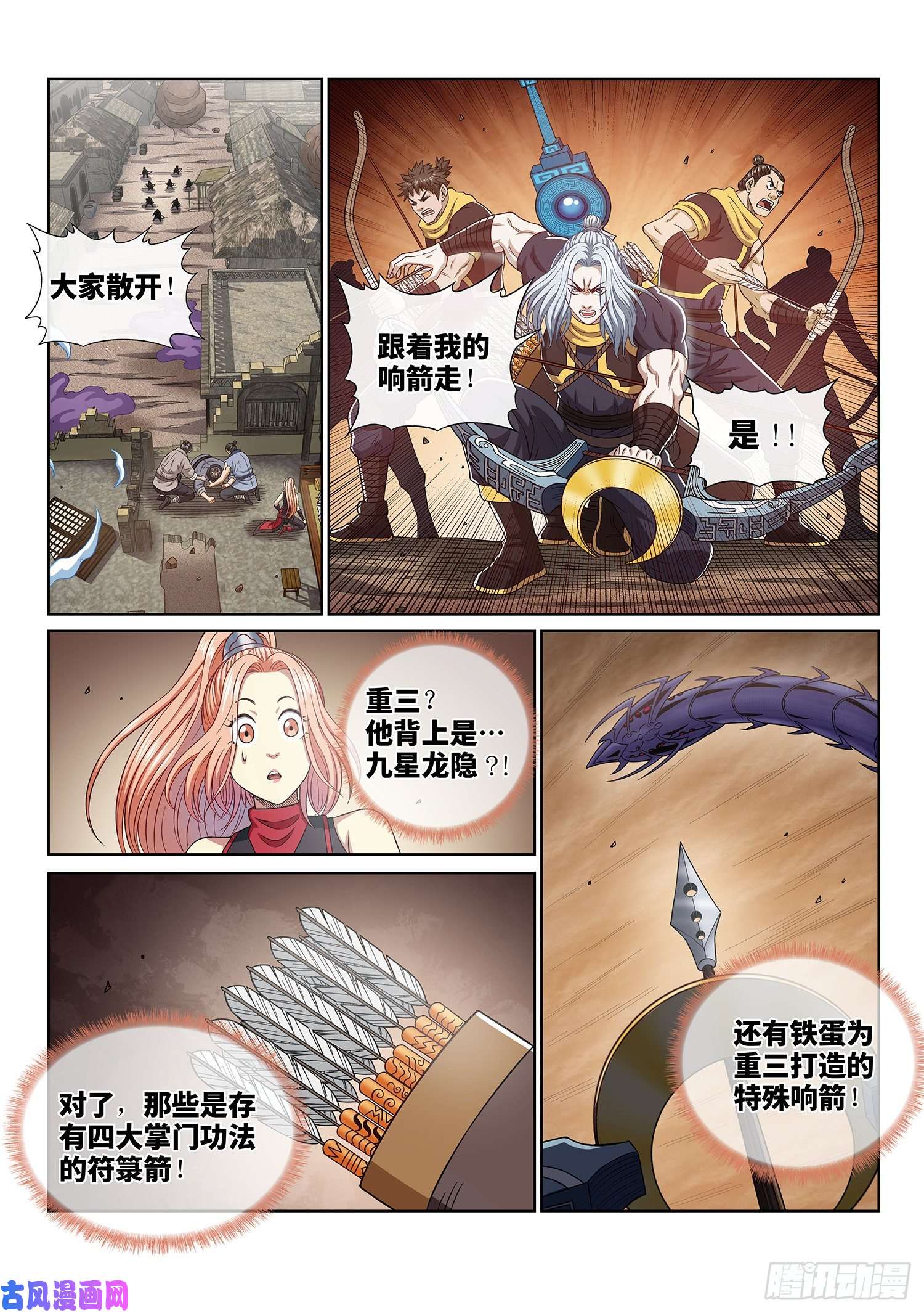 我是大神仙第三九五话·惩罚