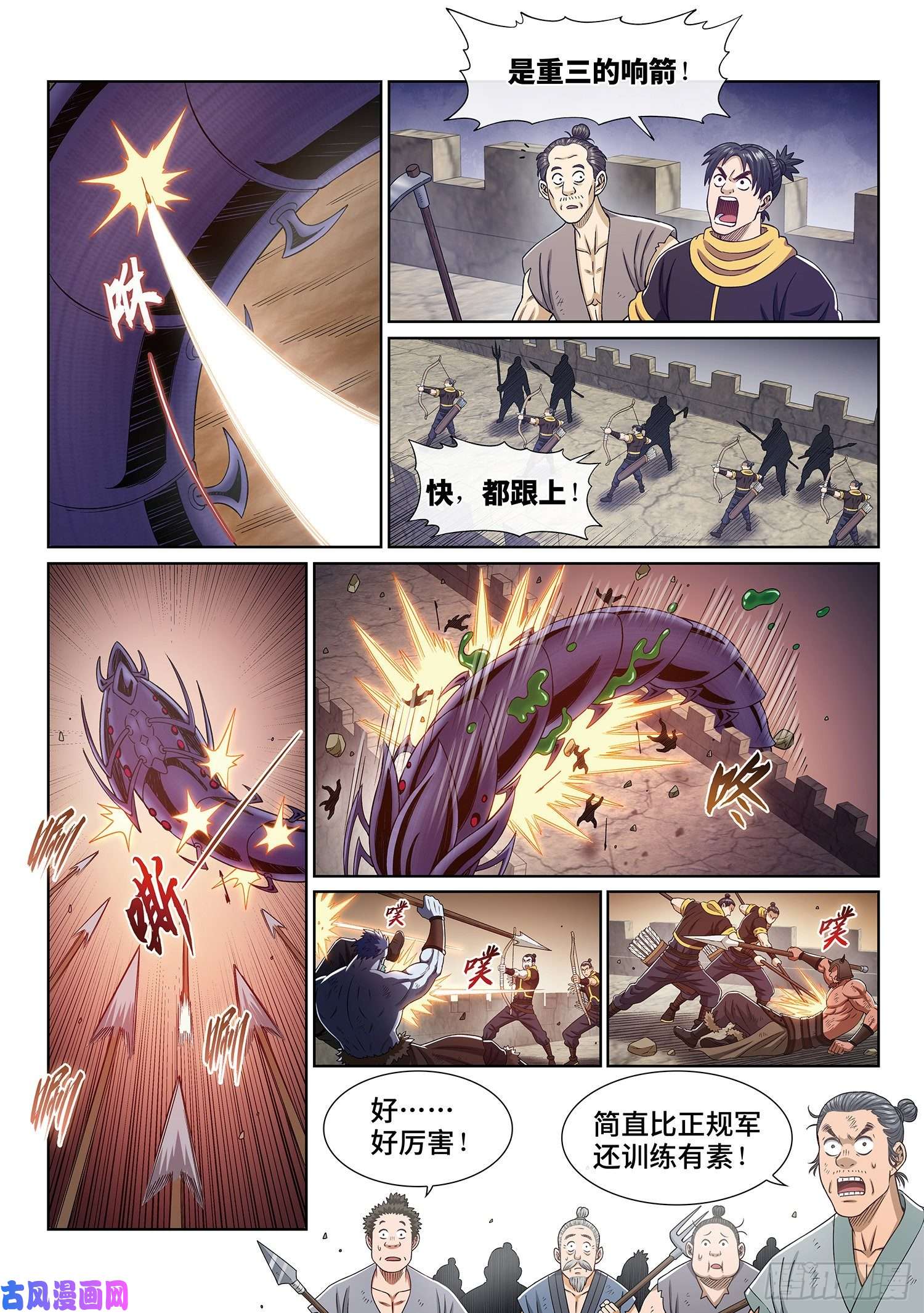我是大神仙第三九五话·惩罚