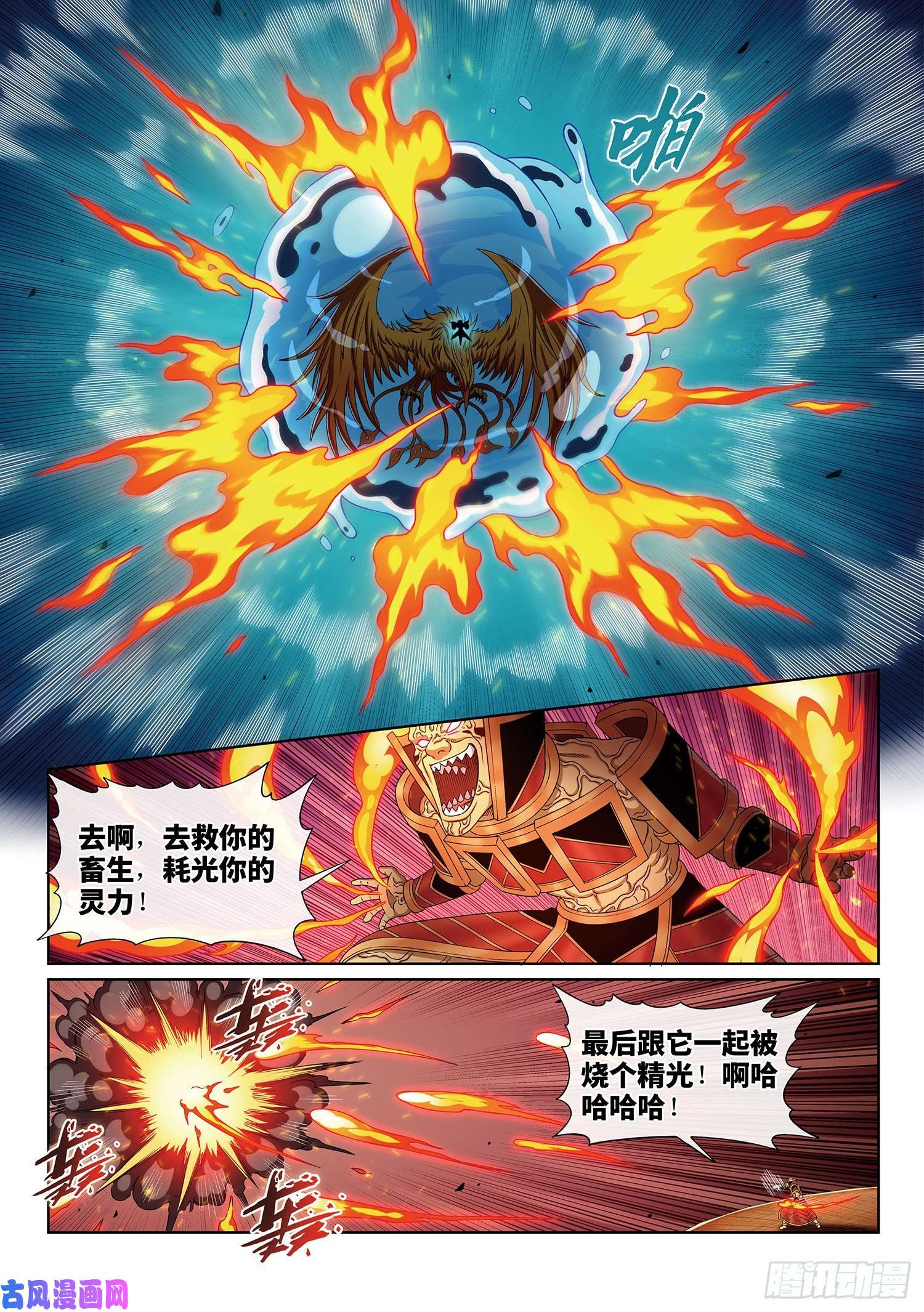 我是大神仙第三九六话·灵蛇一曲