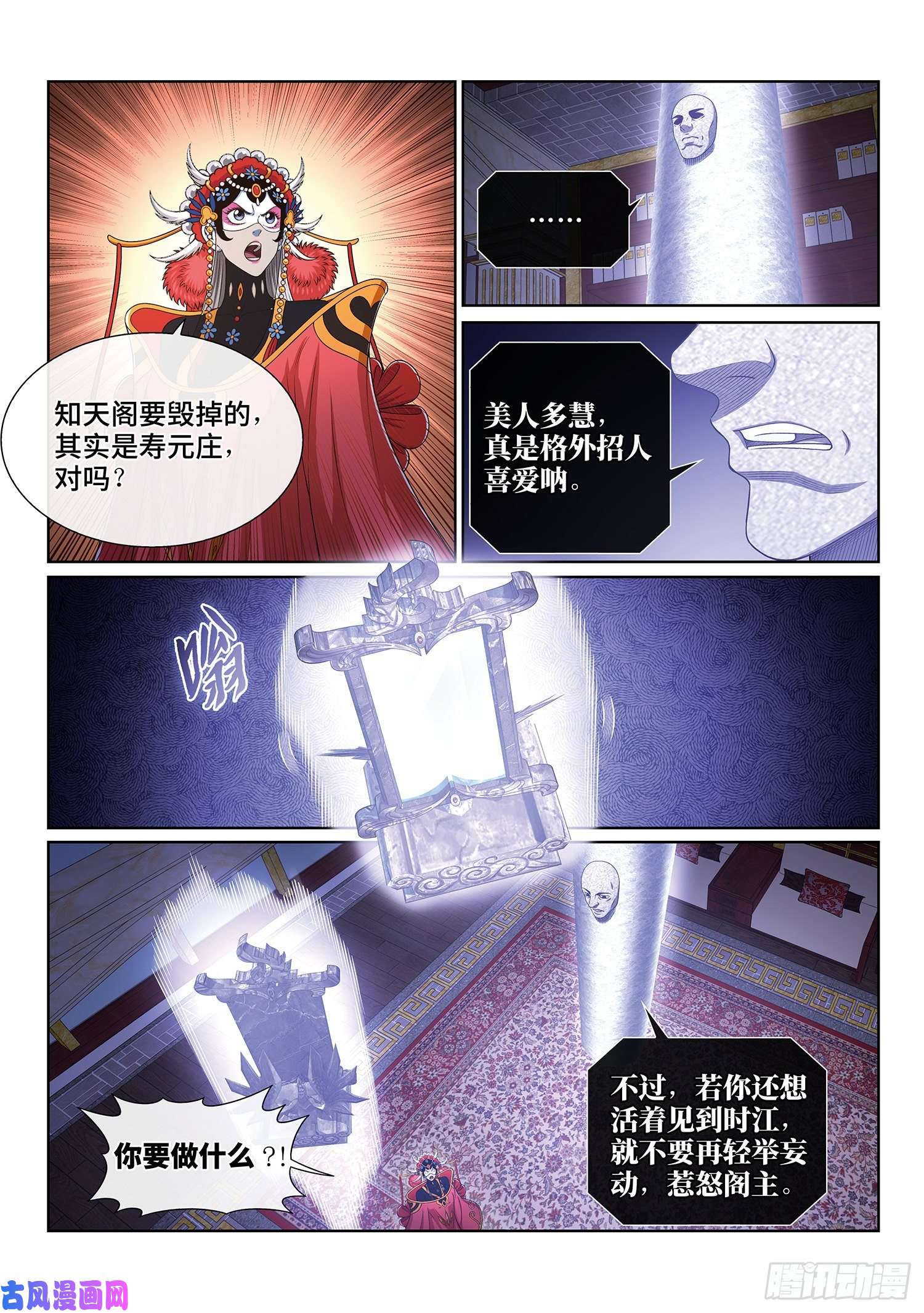 我是大神仙第三九六话·灵蛇一曲