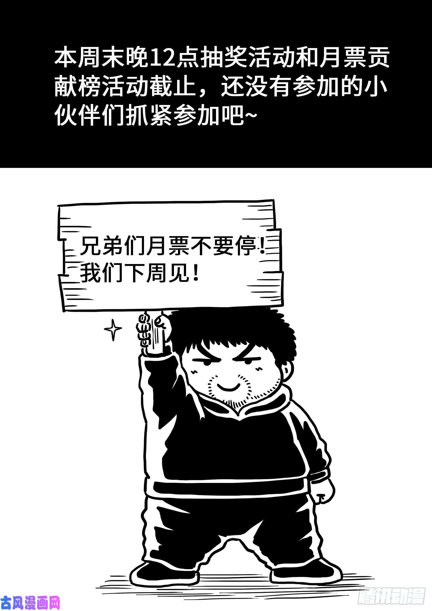我是大神仙第三九六话·灵蛇一曲
