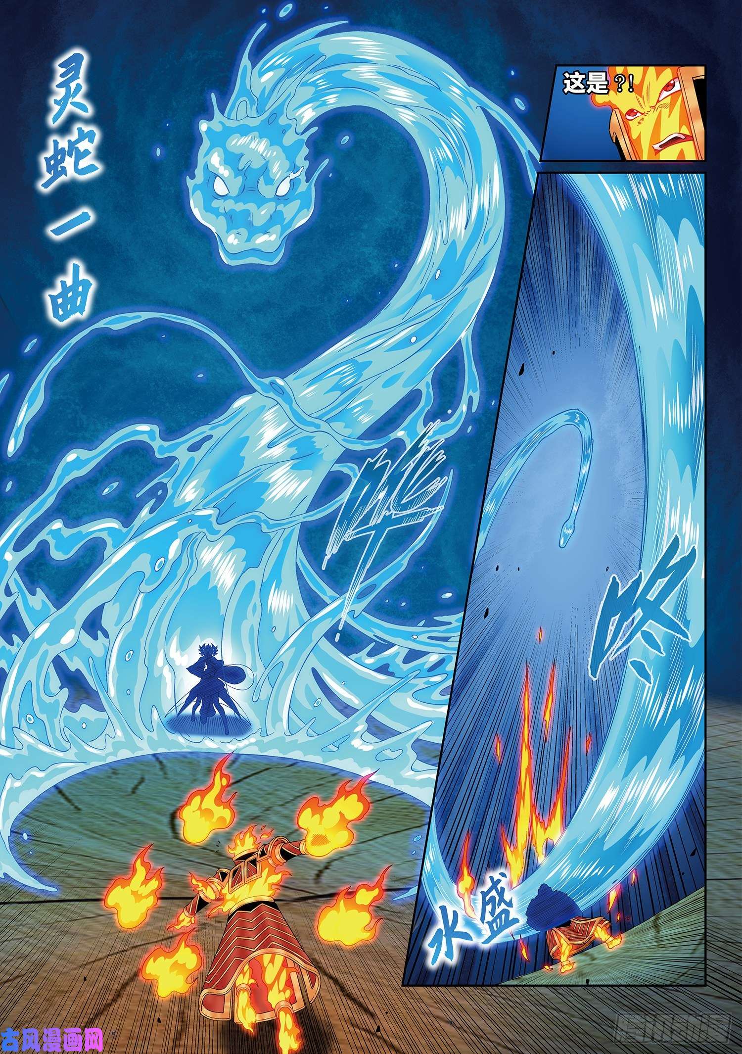 我是大神仙第三九六话·灵蛇一曲
